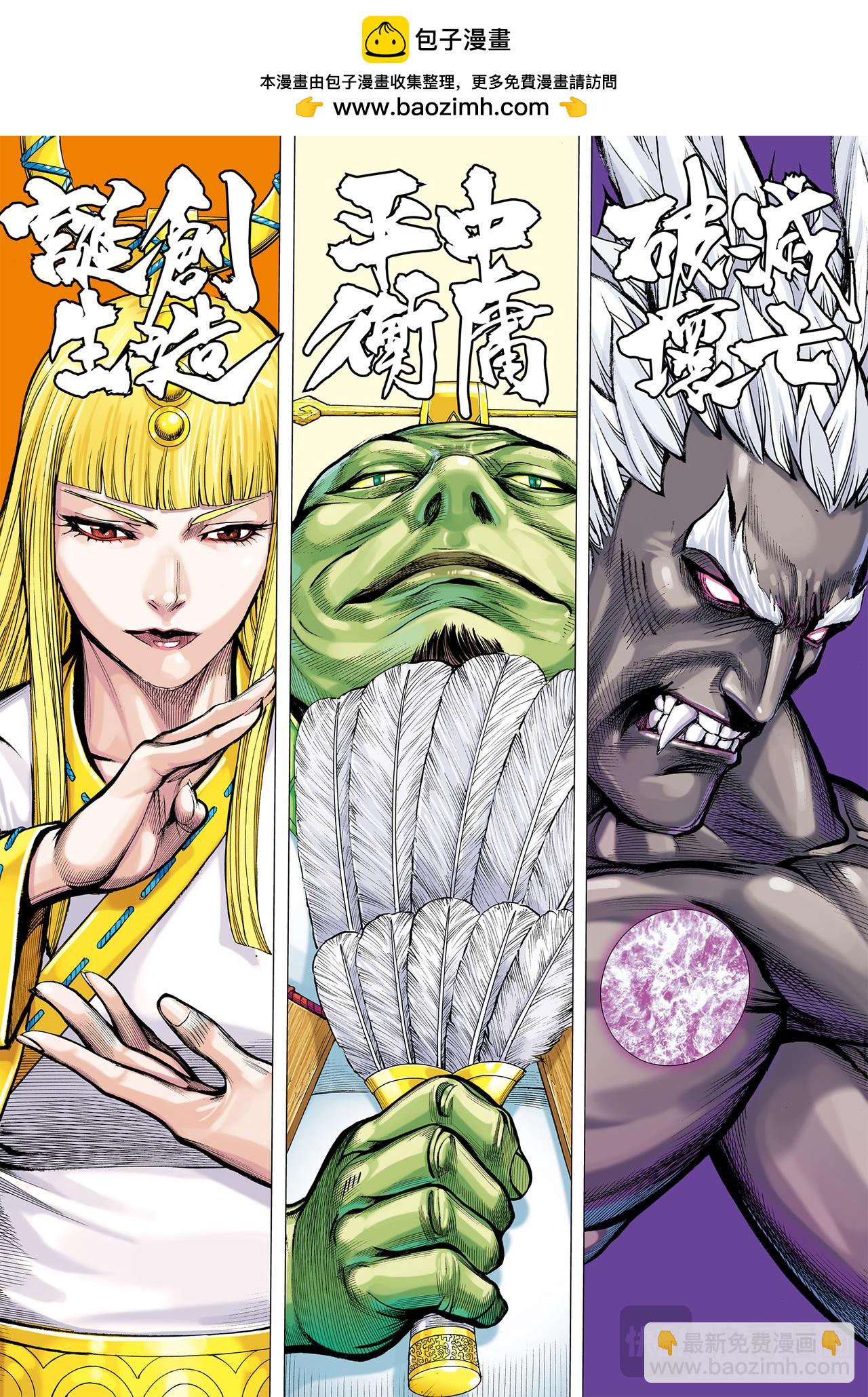 狂王对无上-第60话