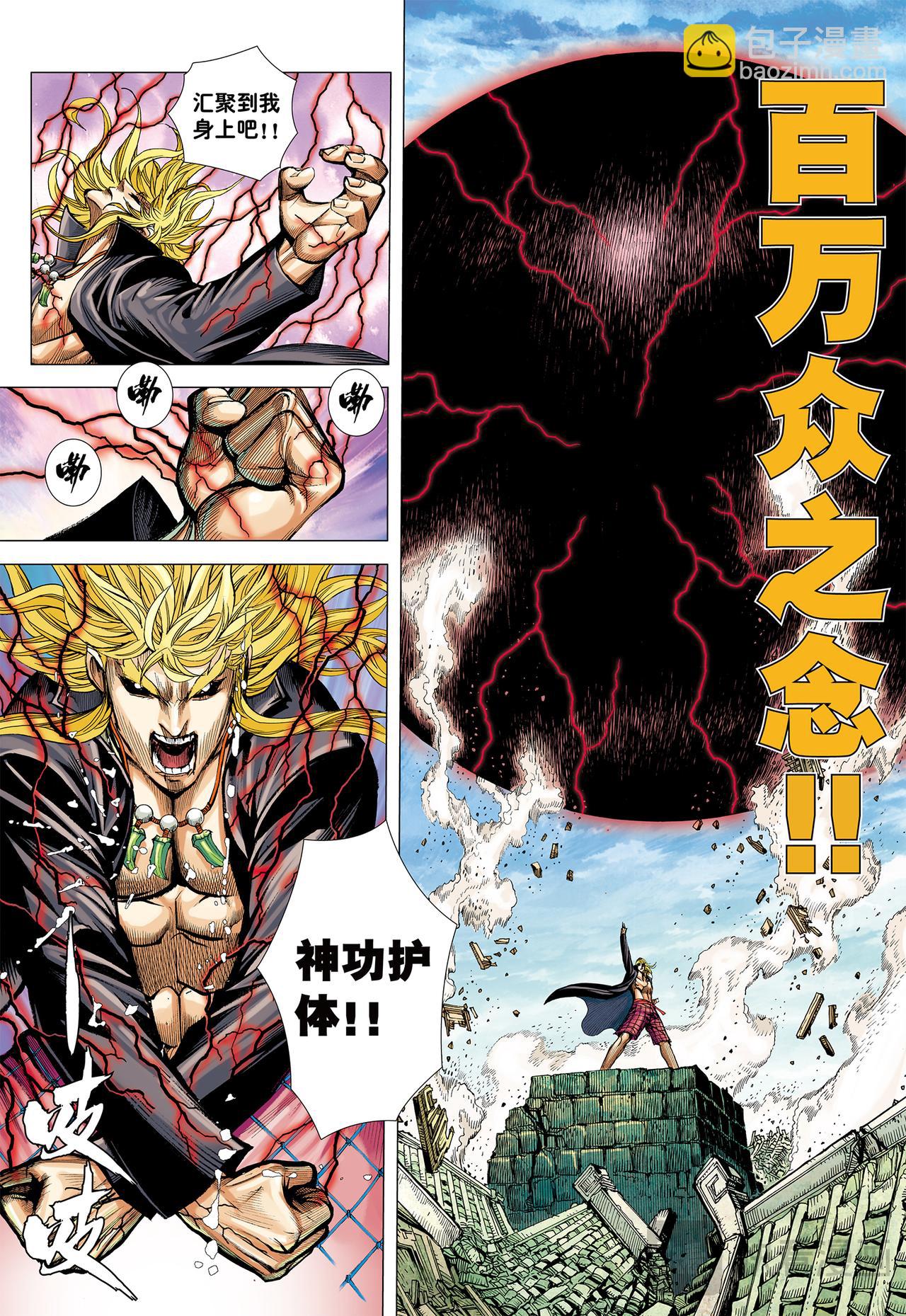 狂王对无上-第60话