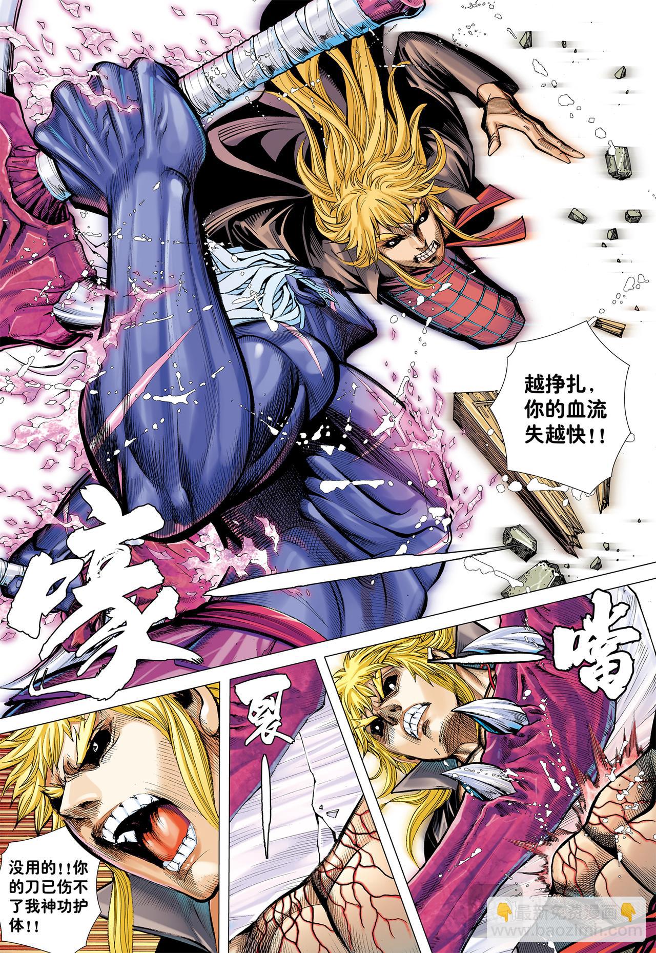 狂王对无上-第60话