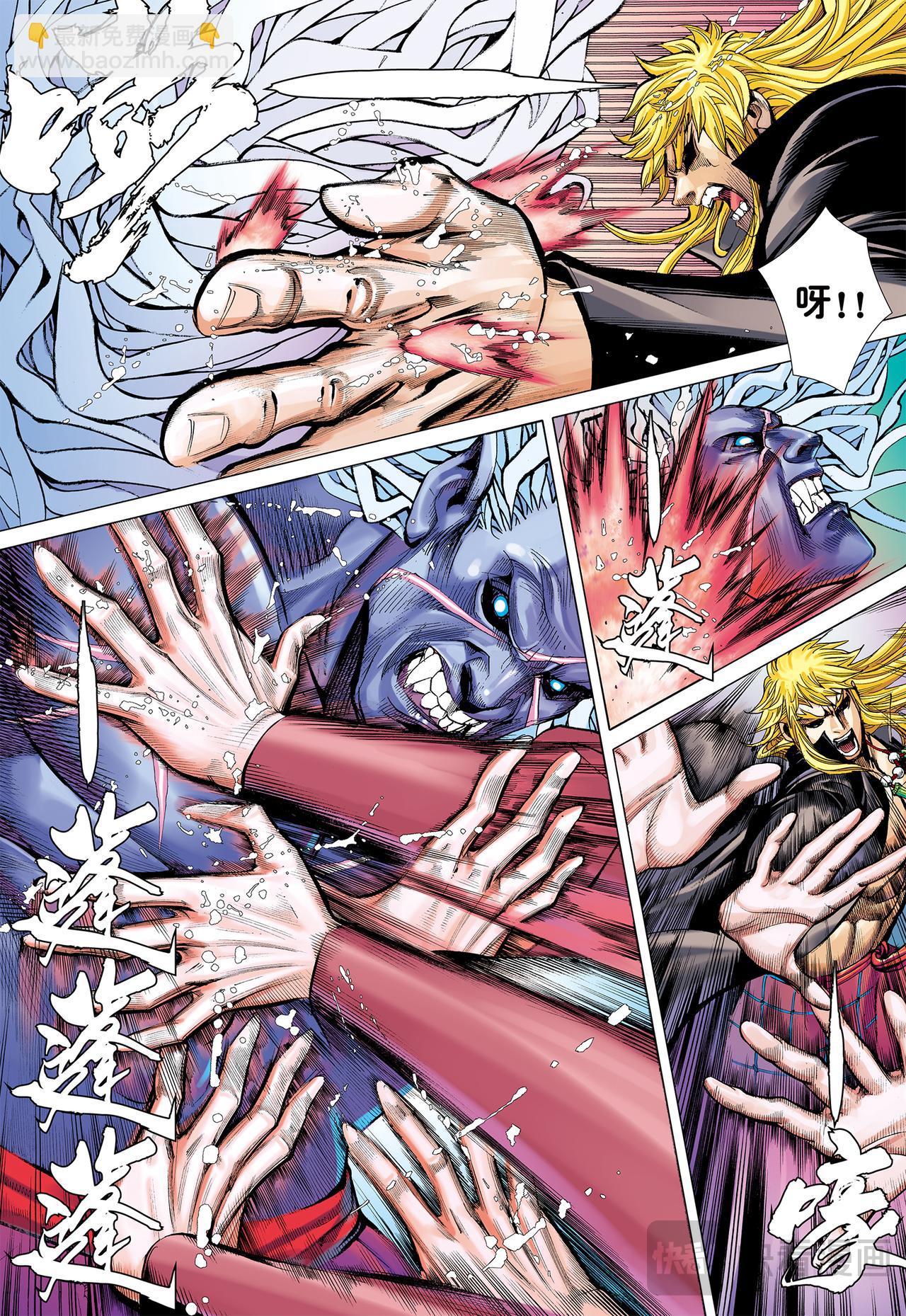 狂王对无上-第60话