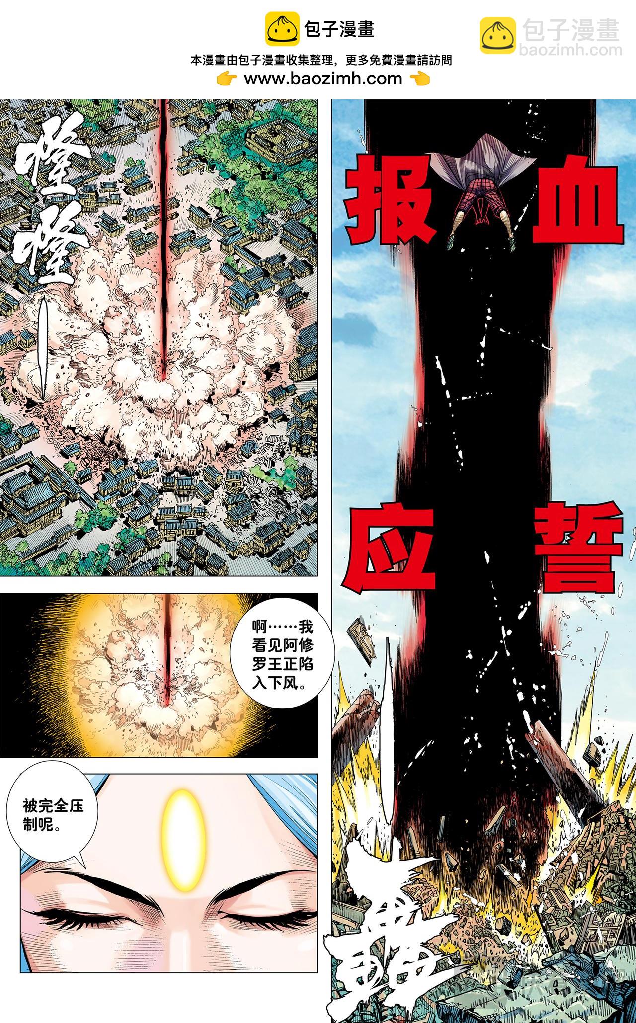 狂王对无上-第60话