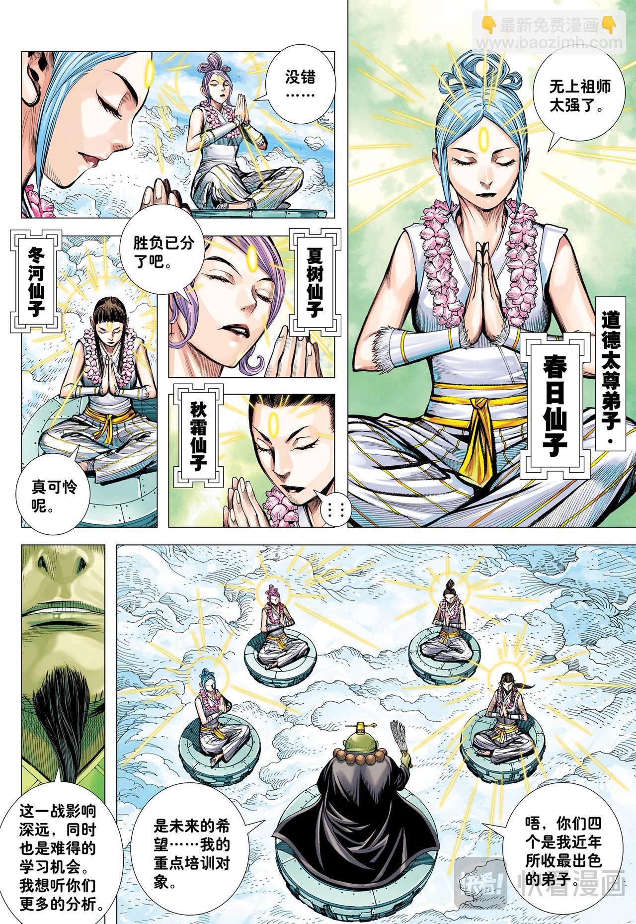 狂王对无上-第60话