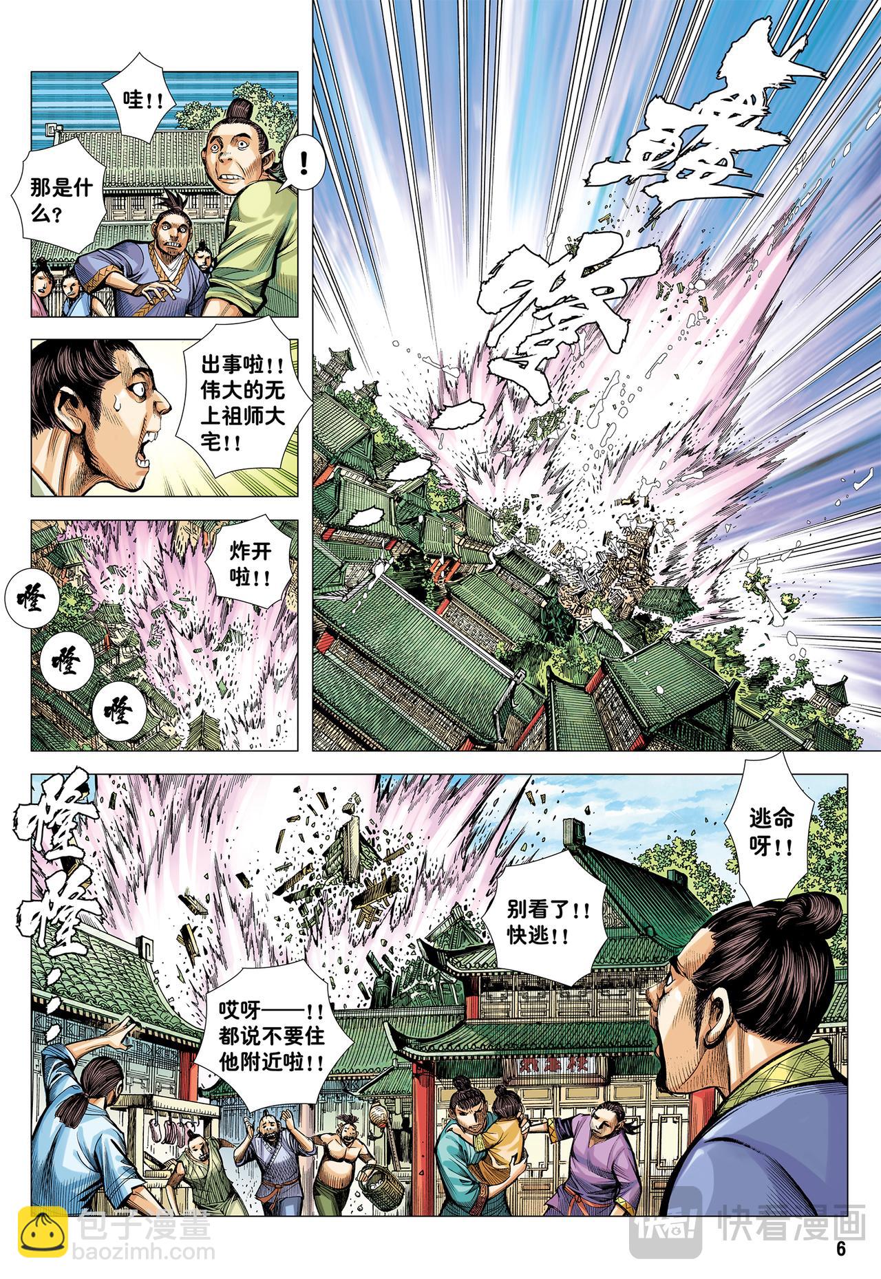 狂王对无上-第60话