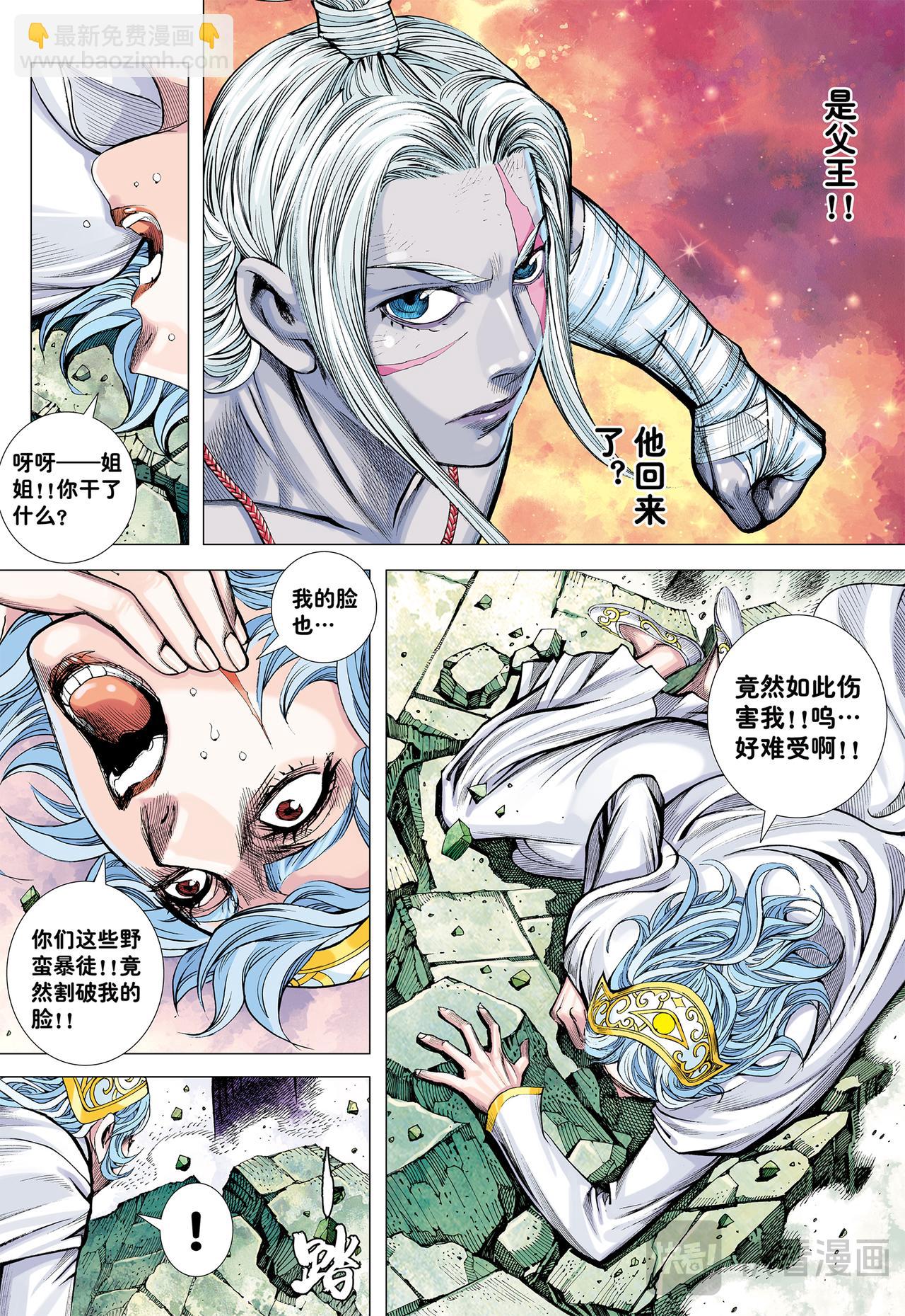 狂王对无上-第60话