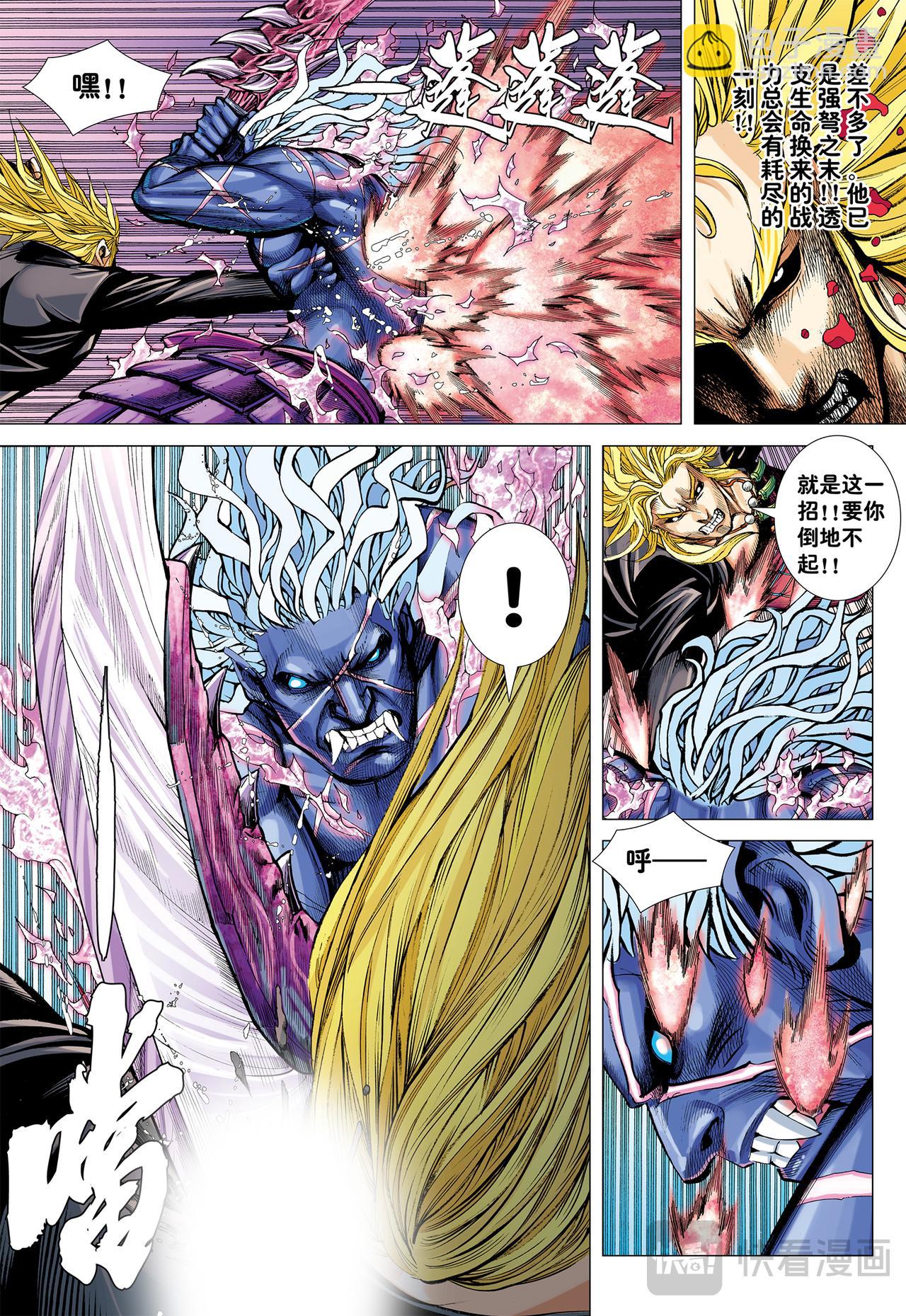 断舍升华-第62话