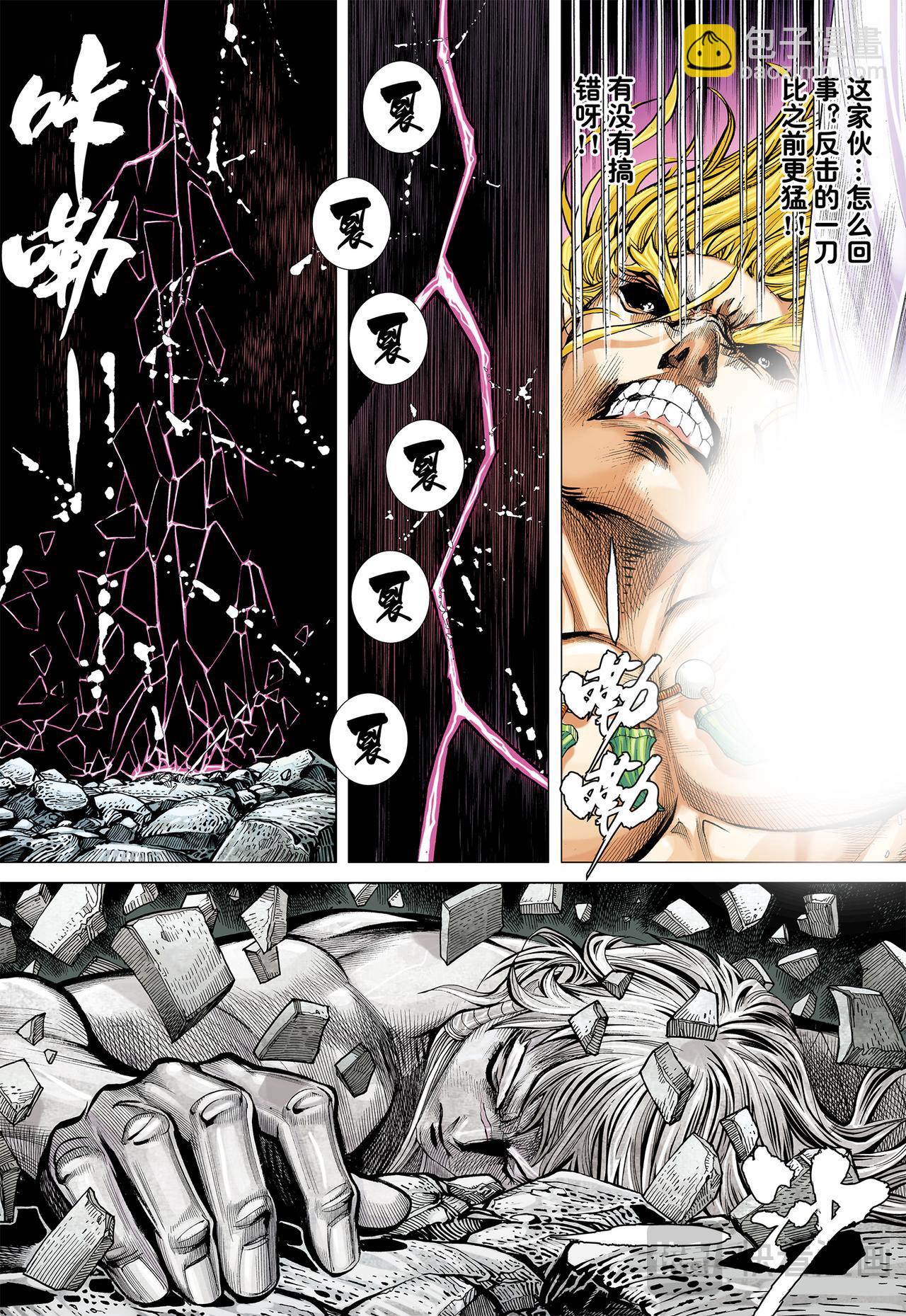 断舍升华-第62话