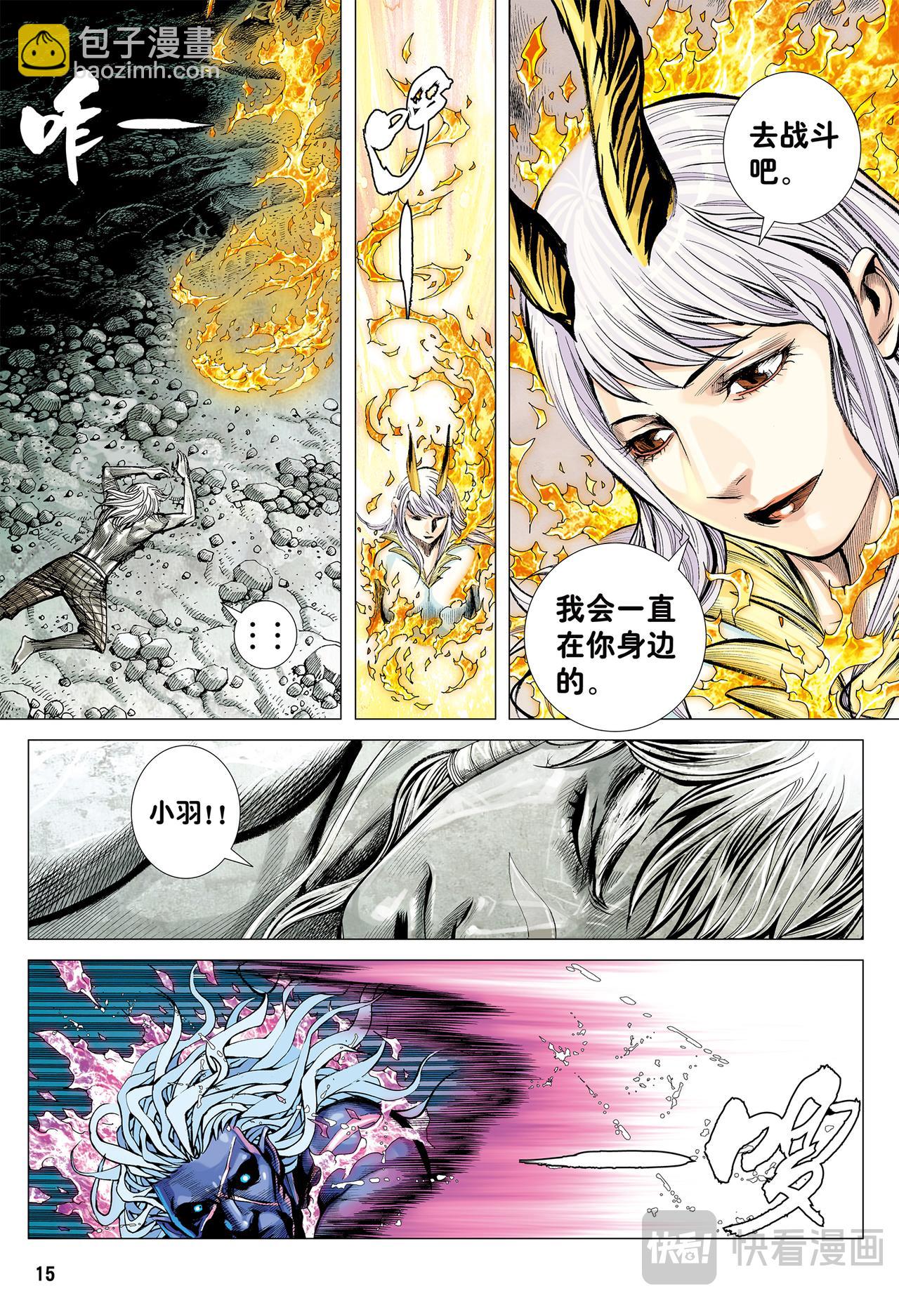 断舍升华-第62话