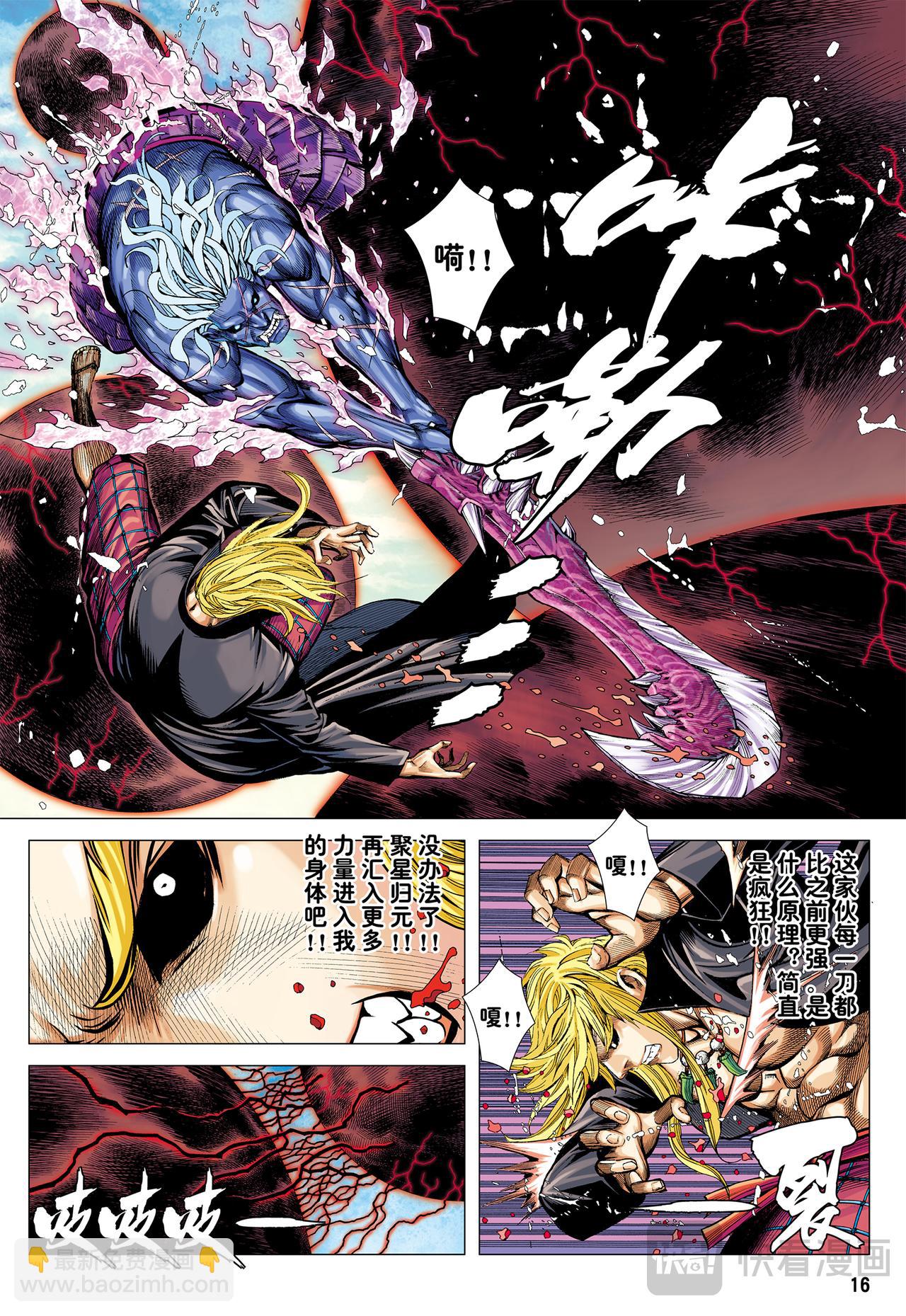 断舍升华-第62话