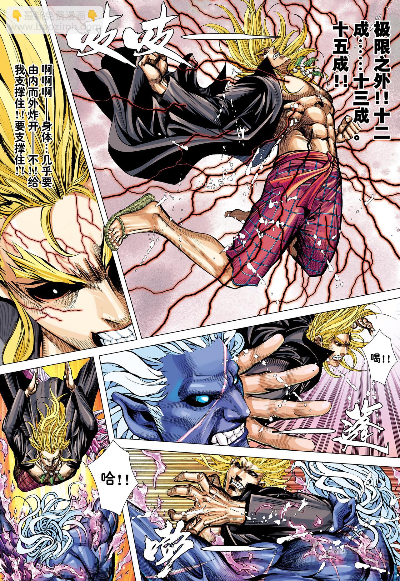 断舍升华-第62话