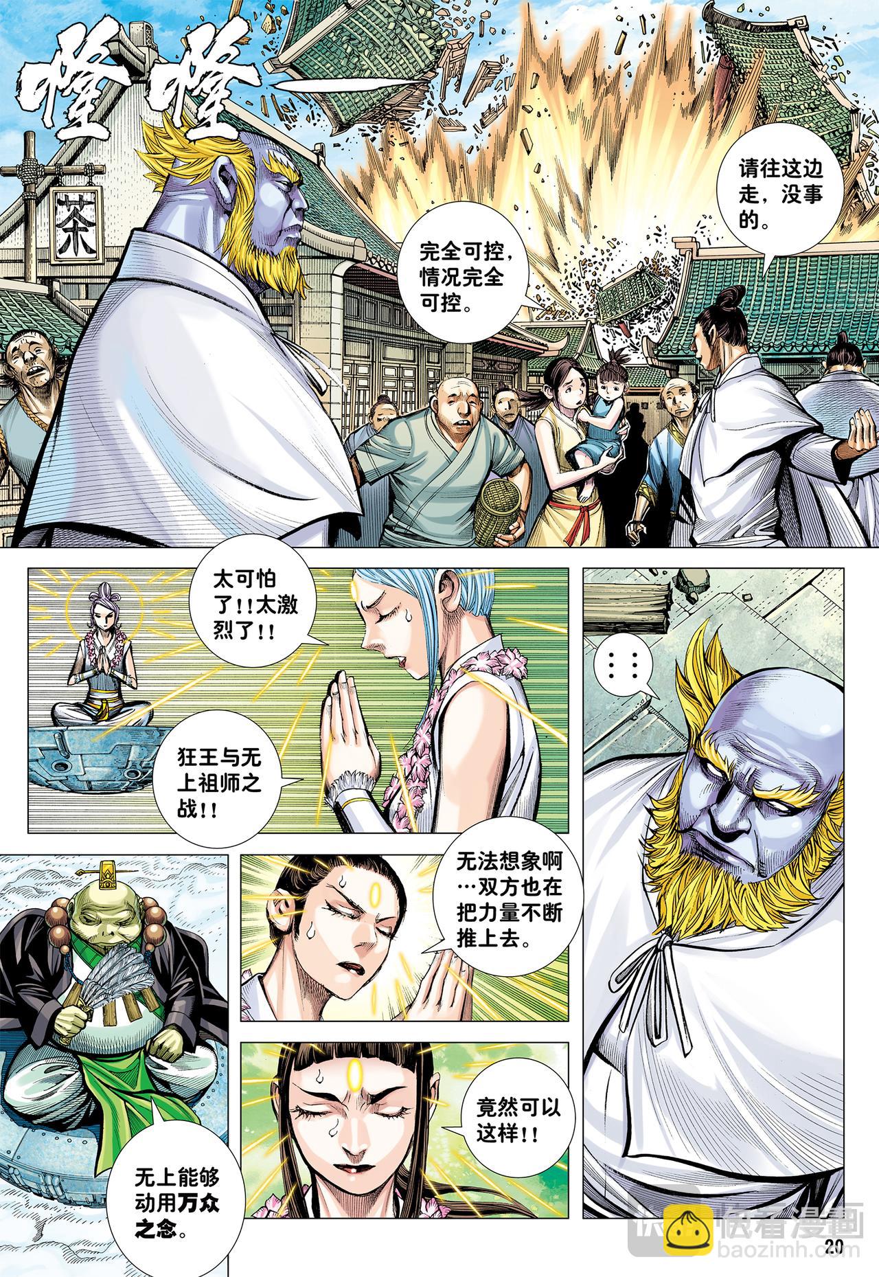 断舍升华-第62话