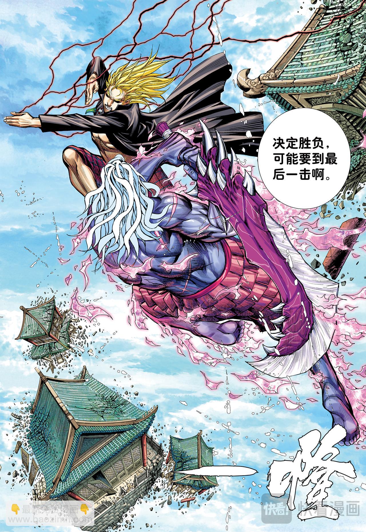 断舍升华-第62话