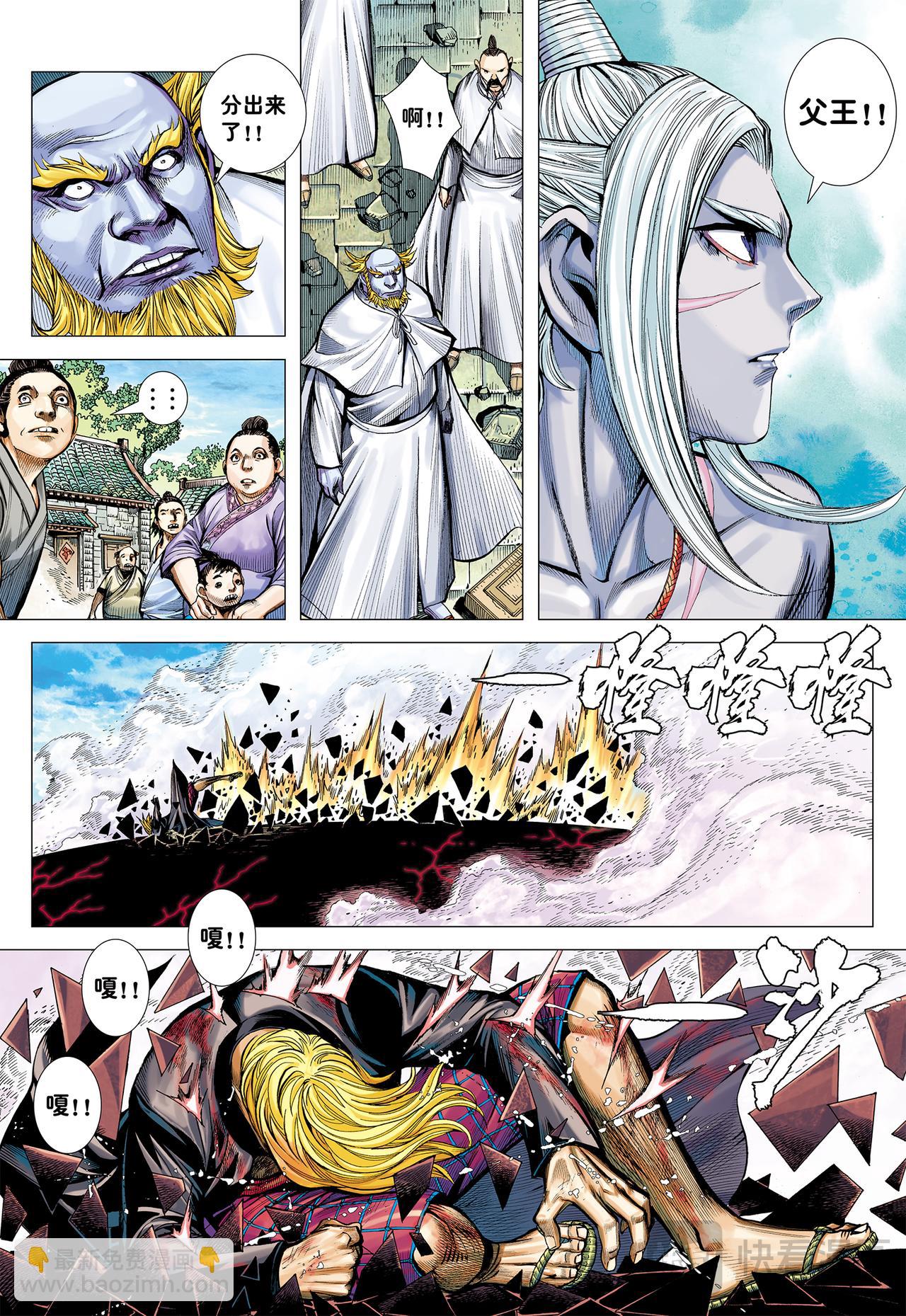 断舍升华-第62话