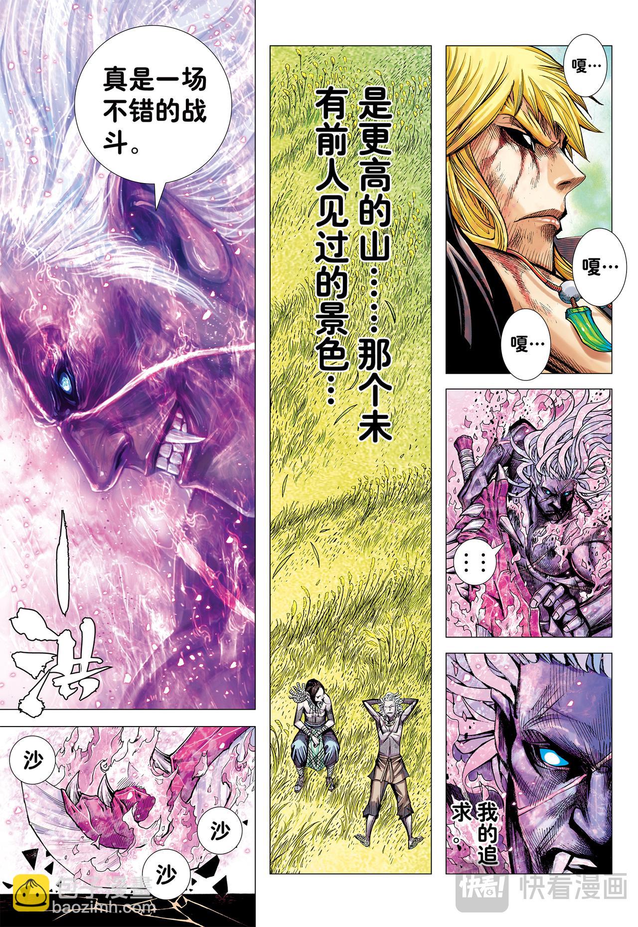 断舍升华-第62话