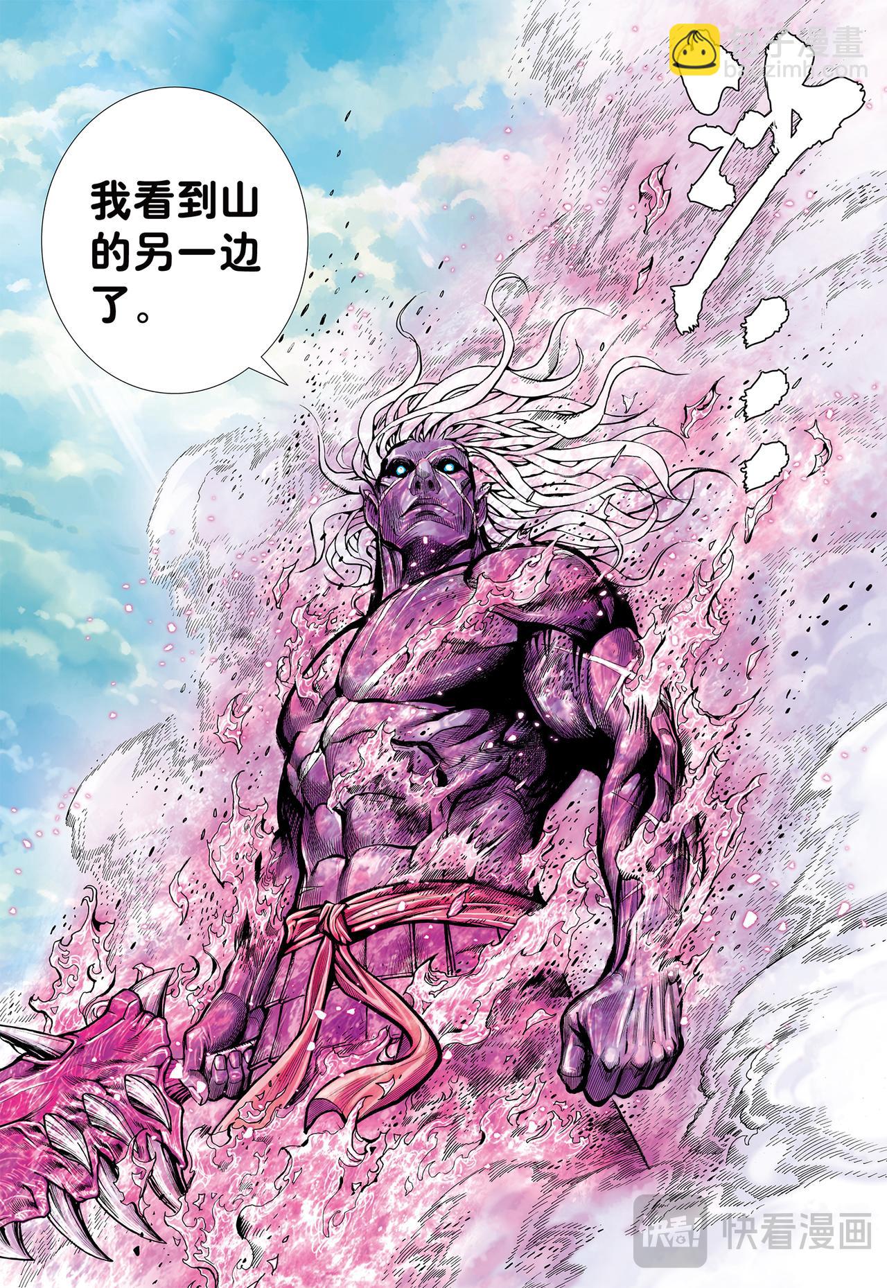 断舍升华-第62话