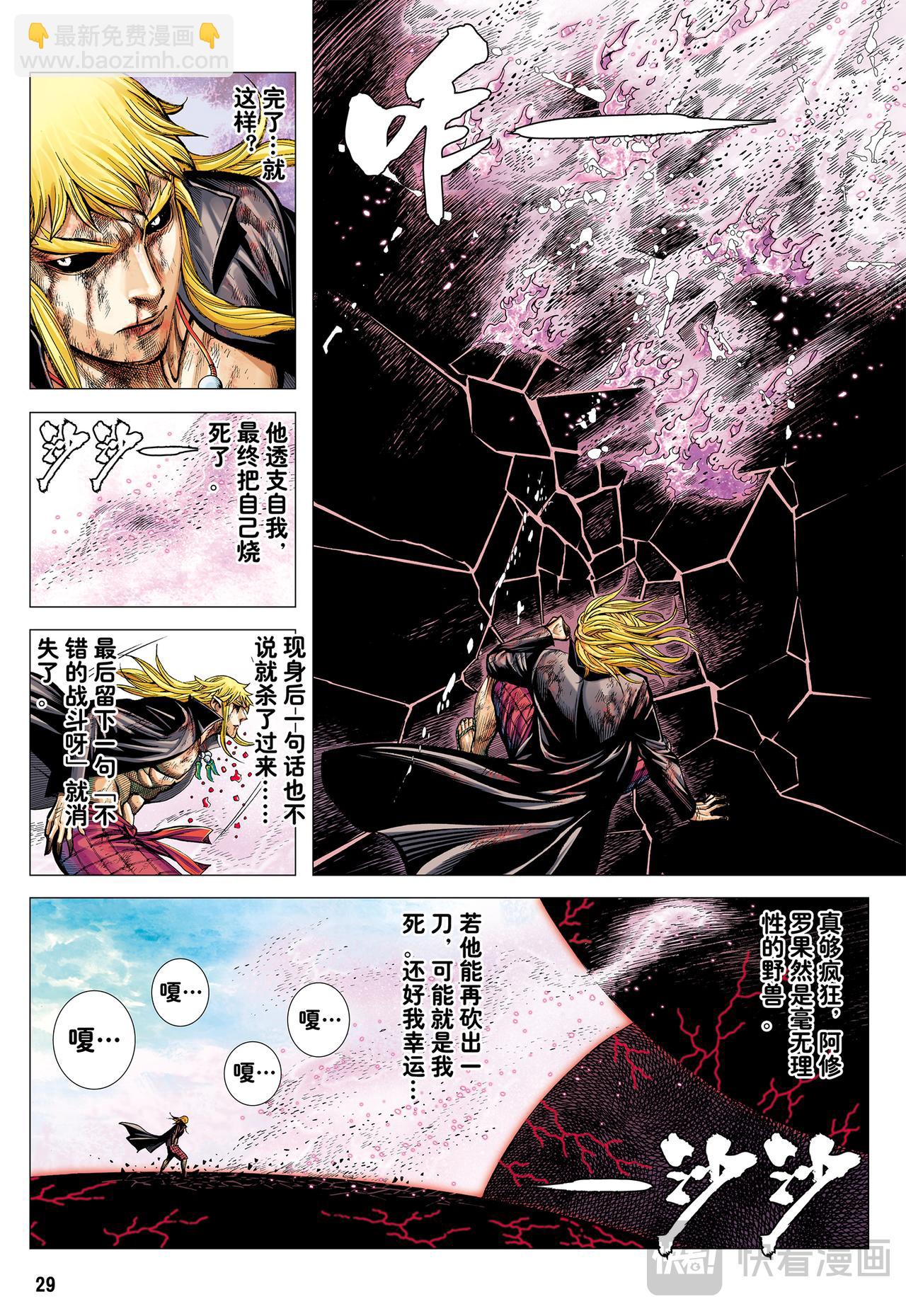 断舍升华-第62话