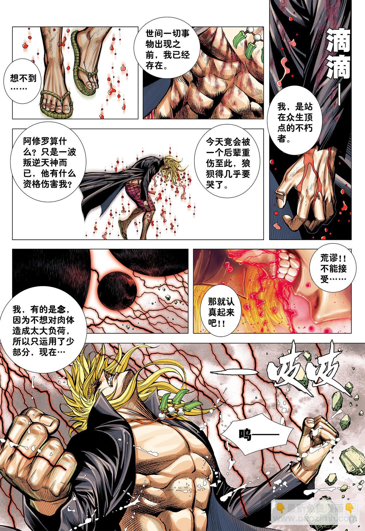 断舍升华-第62话