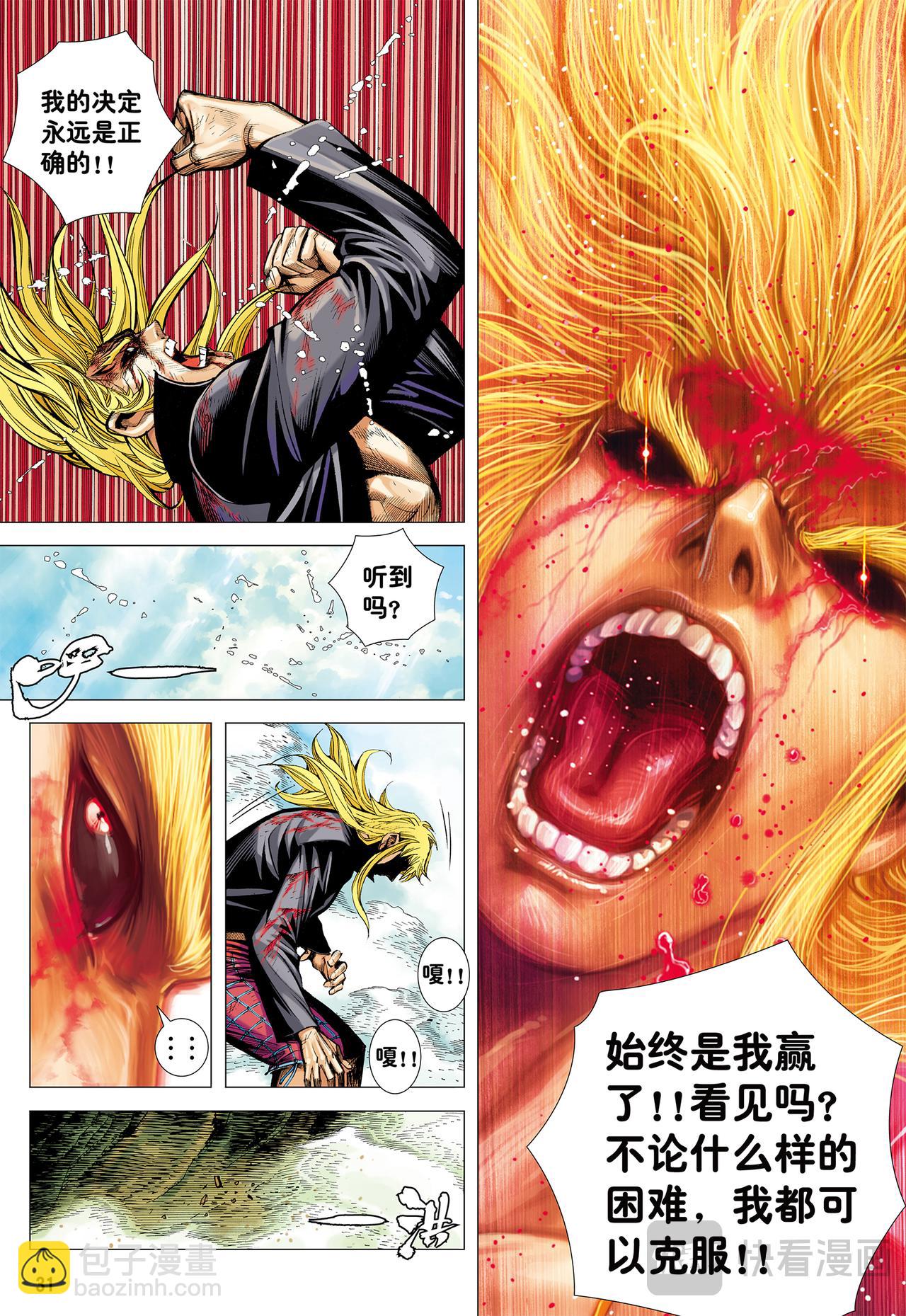 断舍升华-第62话