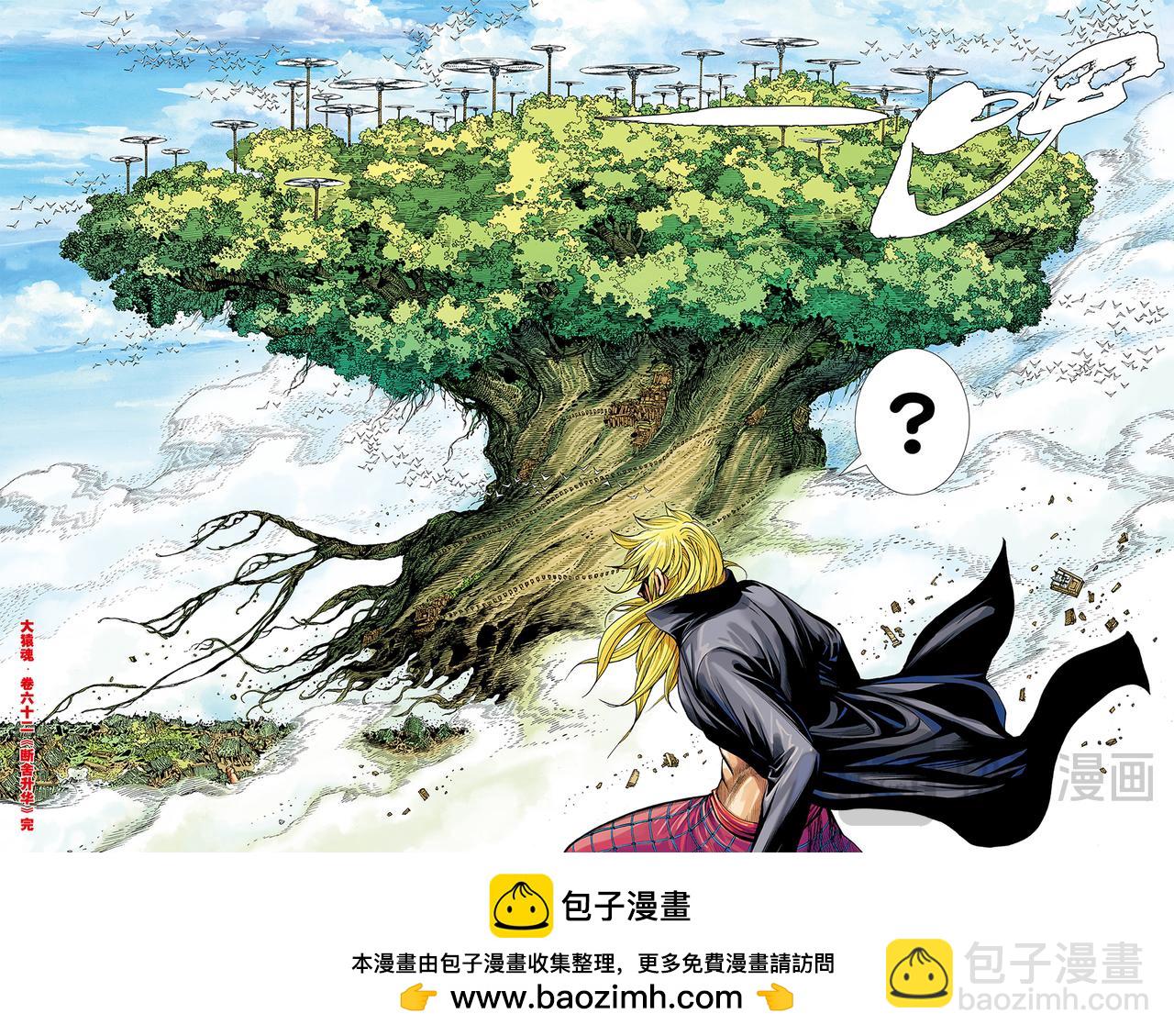 断舍升华-第62话