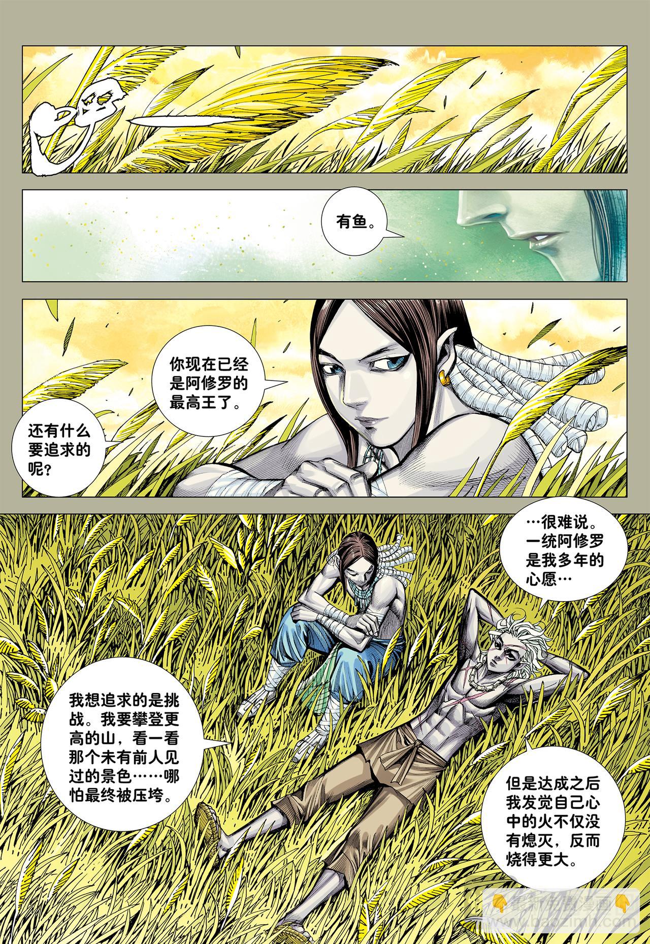 断舍升华-第62话