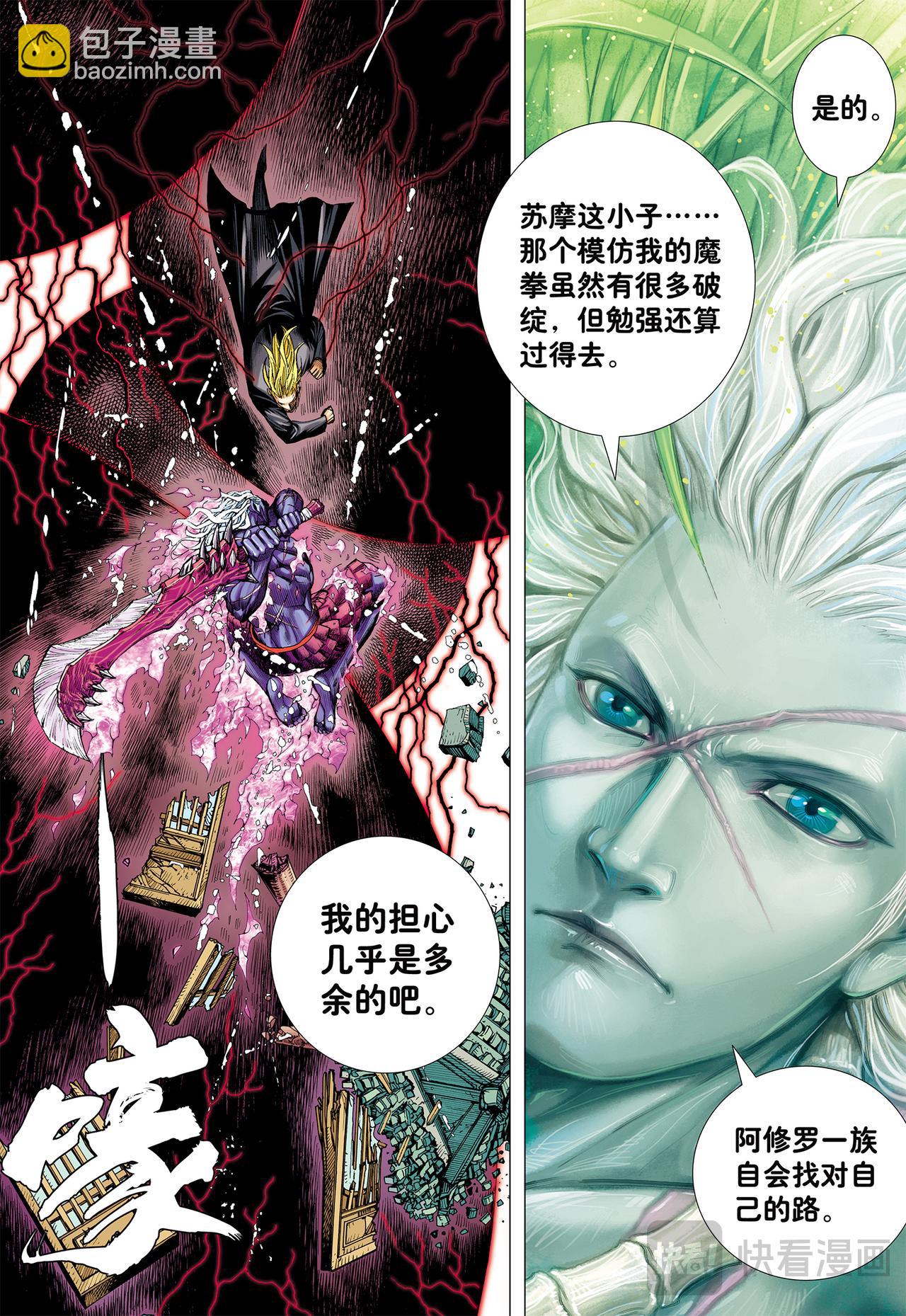 断舍升华-第62话