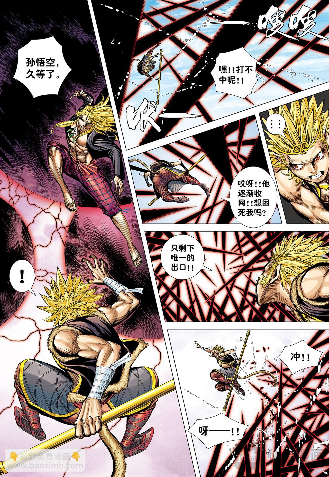 白狼的爱-第64话