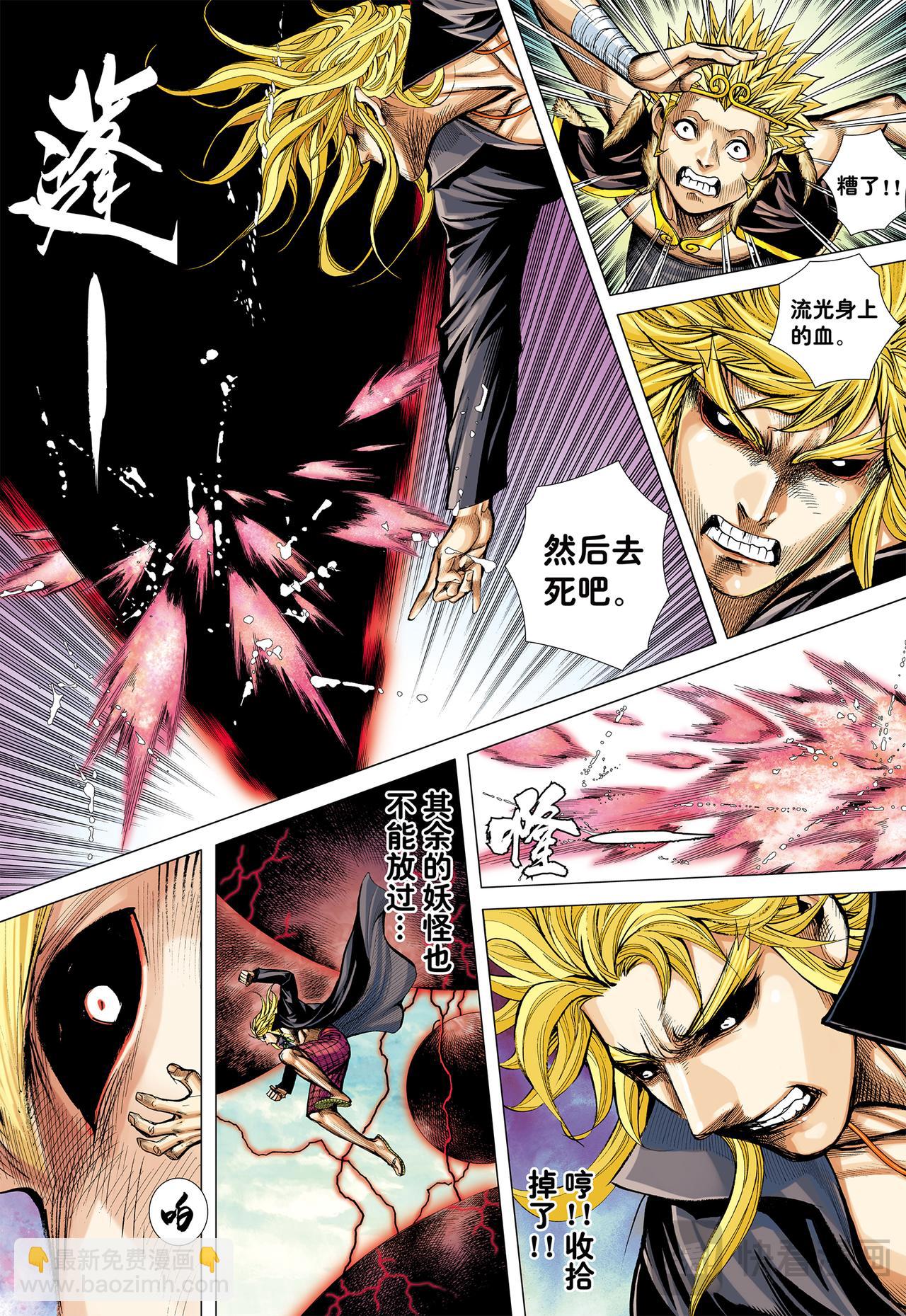 白狼的爱-第64话