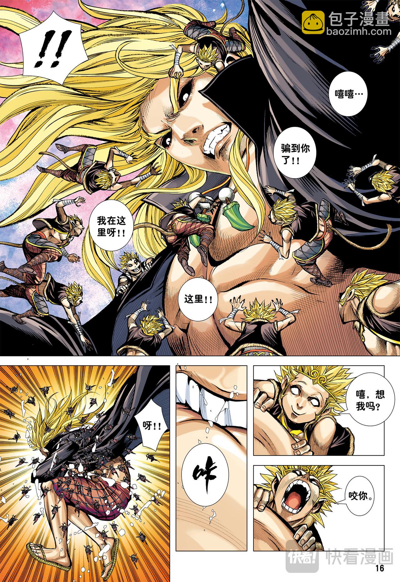 白狼的爱-第64话