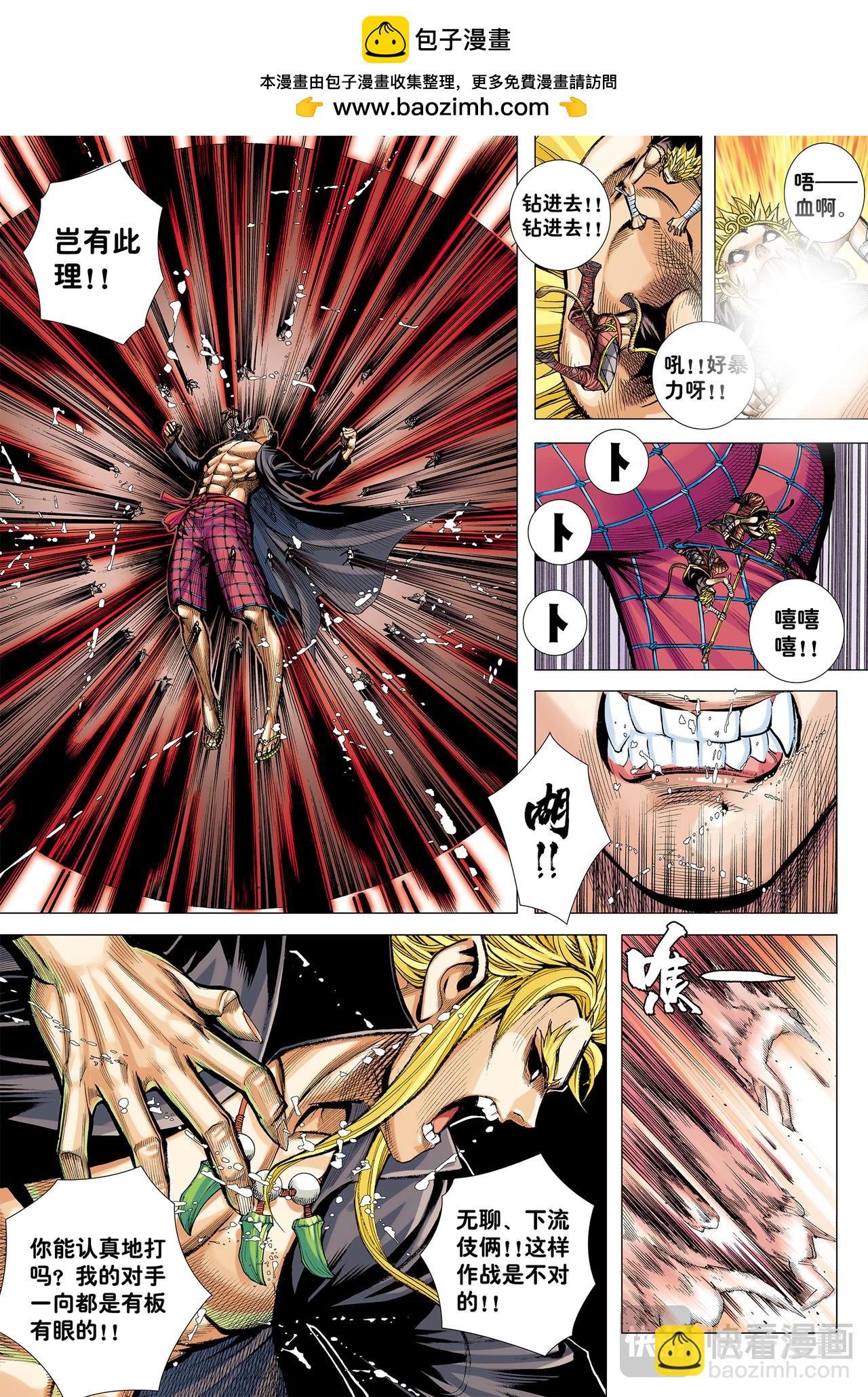 白狼的爱-第64话