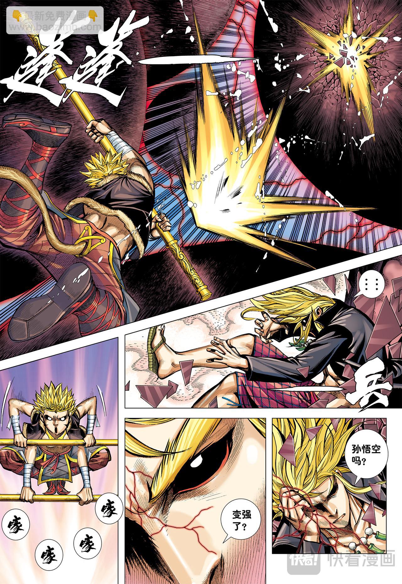 白狼的爱-第64话