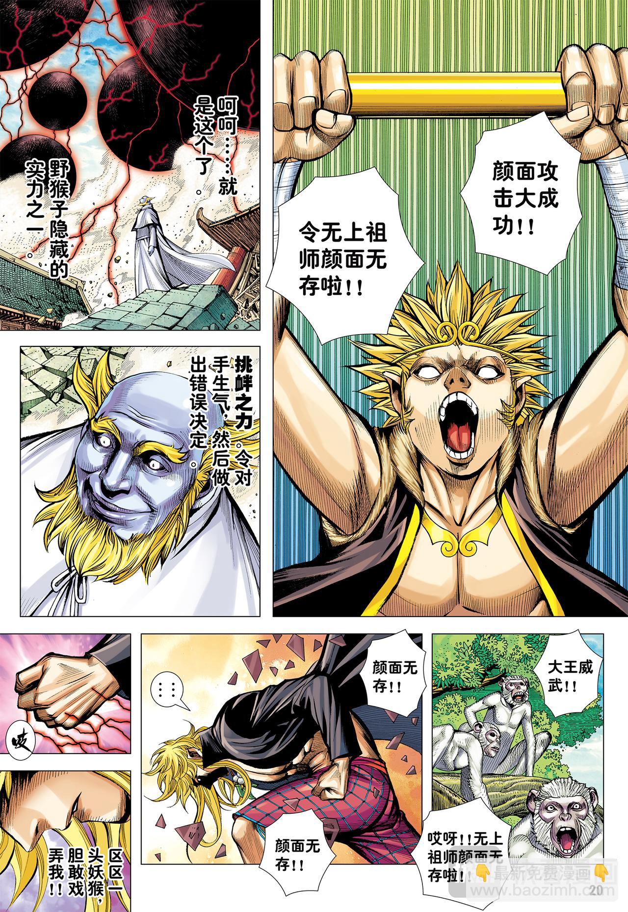 白狼的爱-第64话