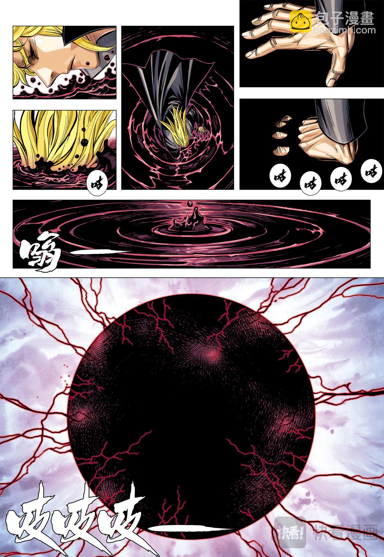 白狼的爱-第64话