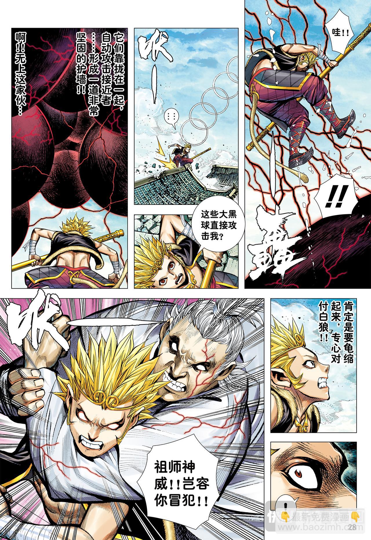 白狼的爱-第64话