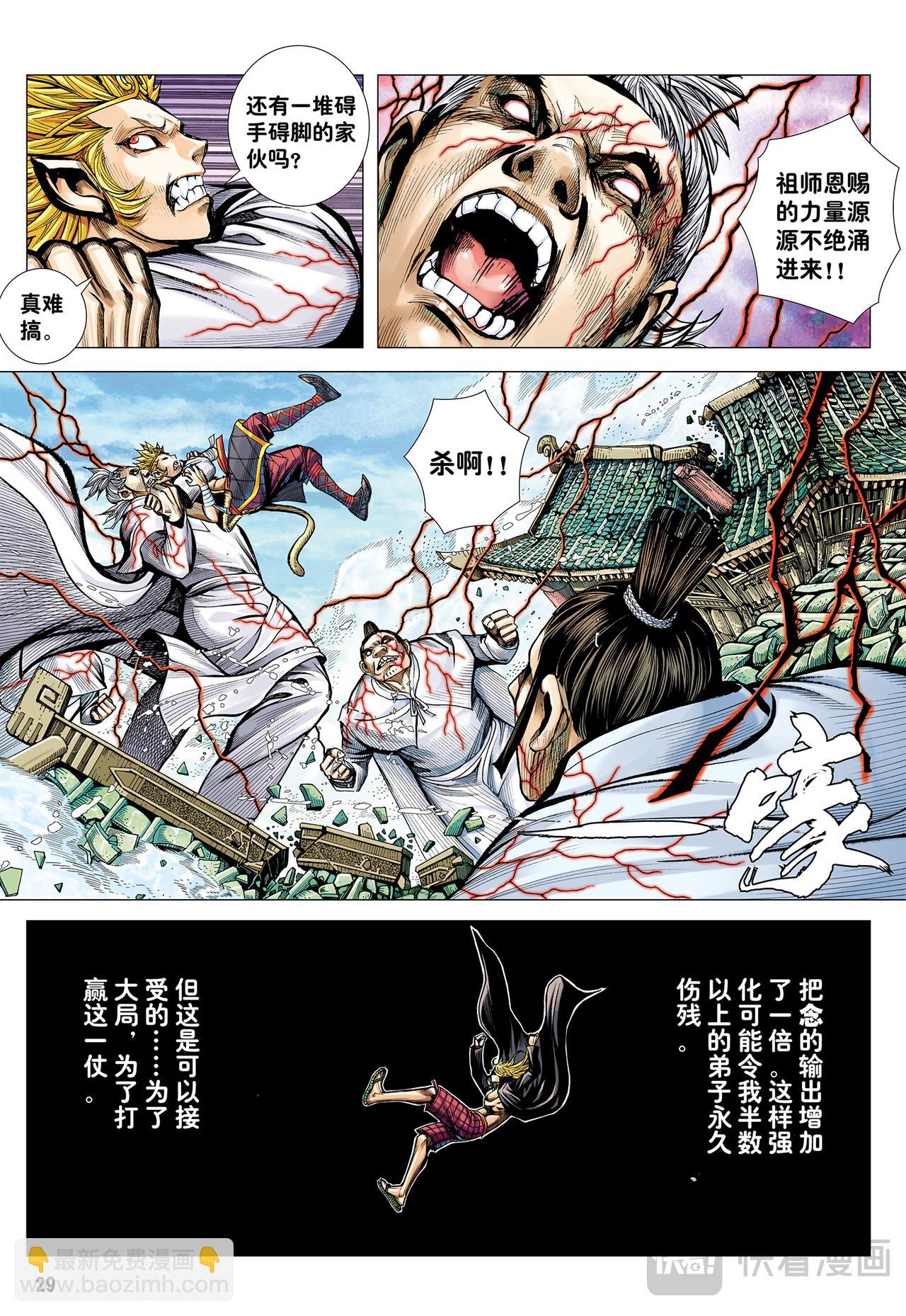 白狼的爱-第64话