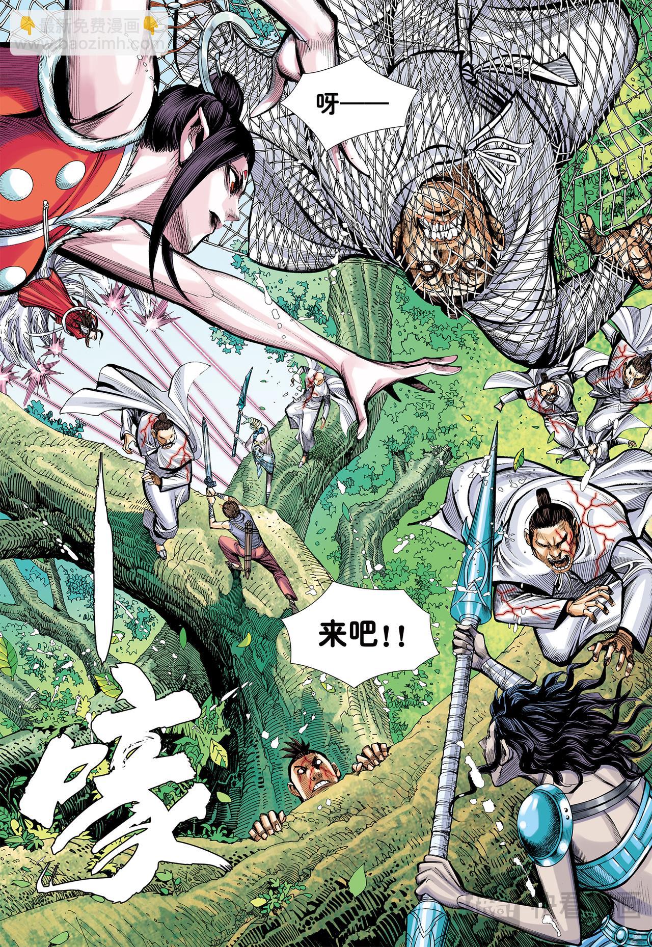 白狼的爱-第64话