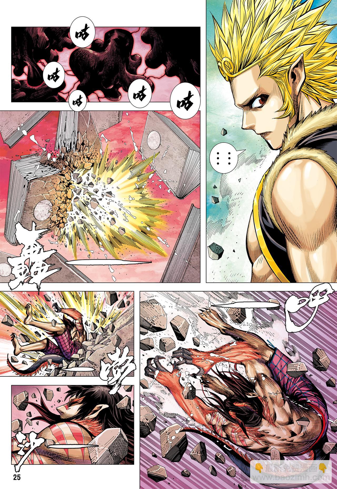 末世天神-第68话