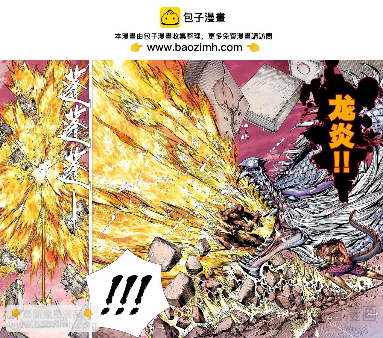 末世天神-第68话