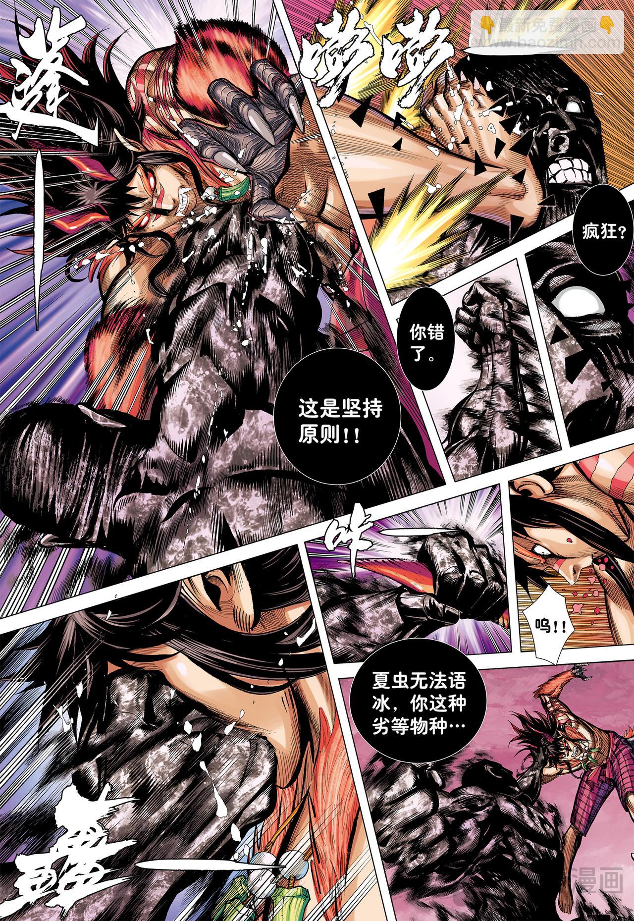 末世天神-第68话