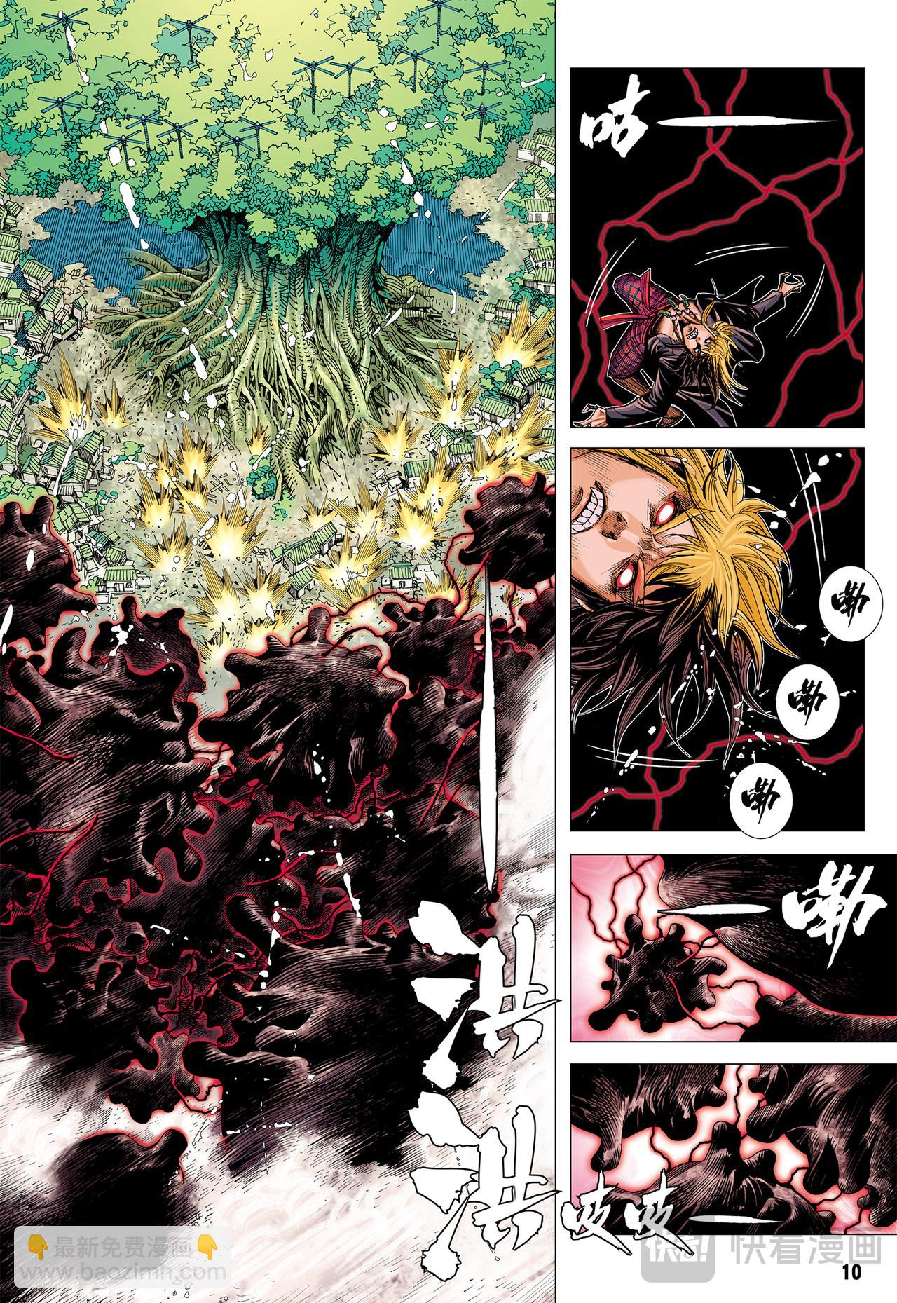 末世天神-第68话