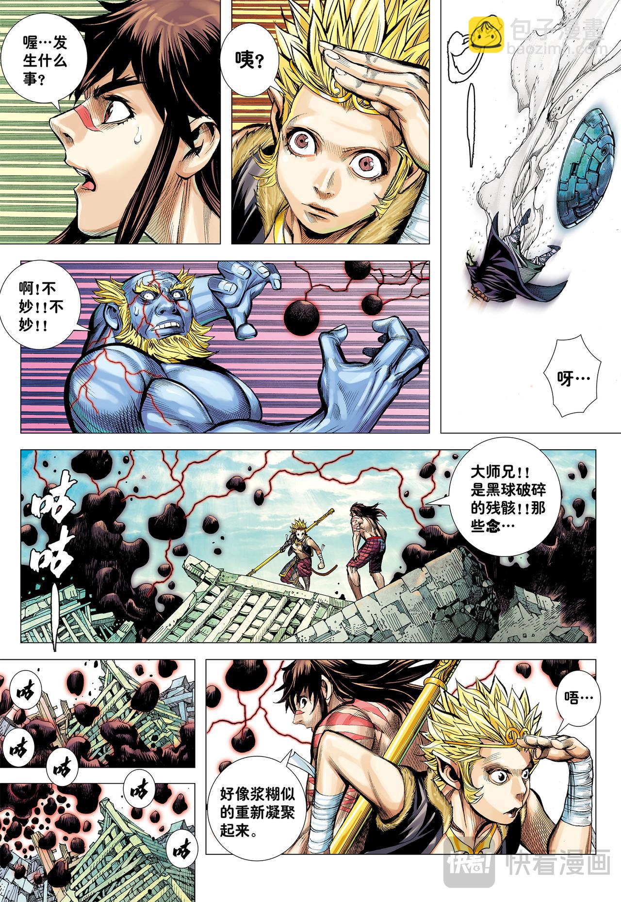 一念永存-第70话