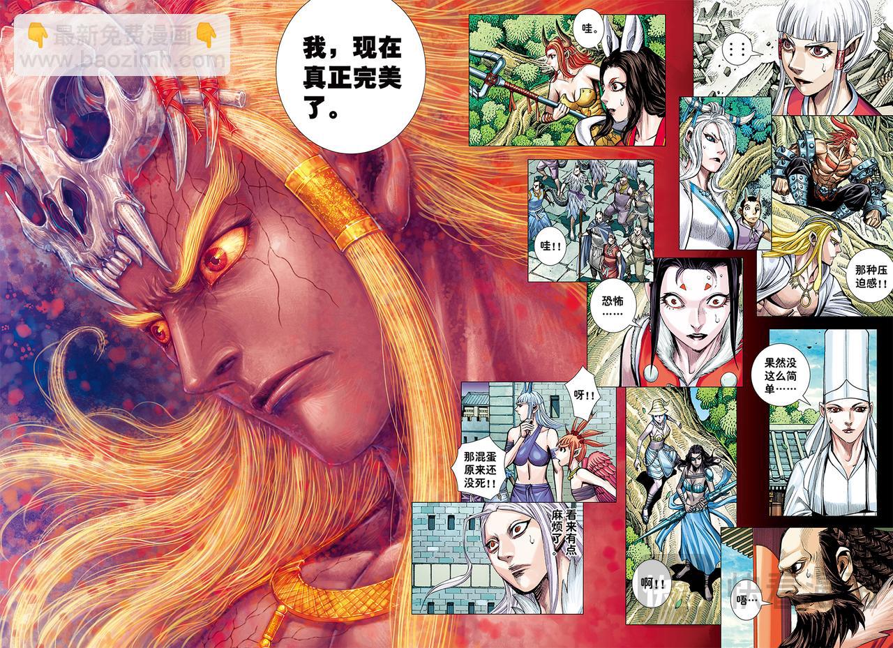 一念永存-第70话