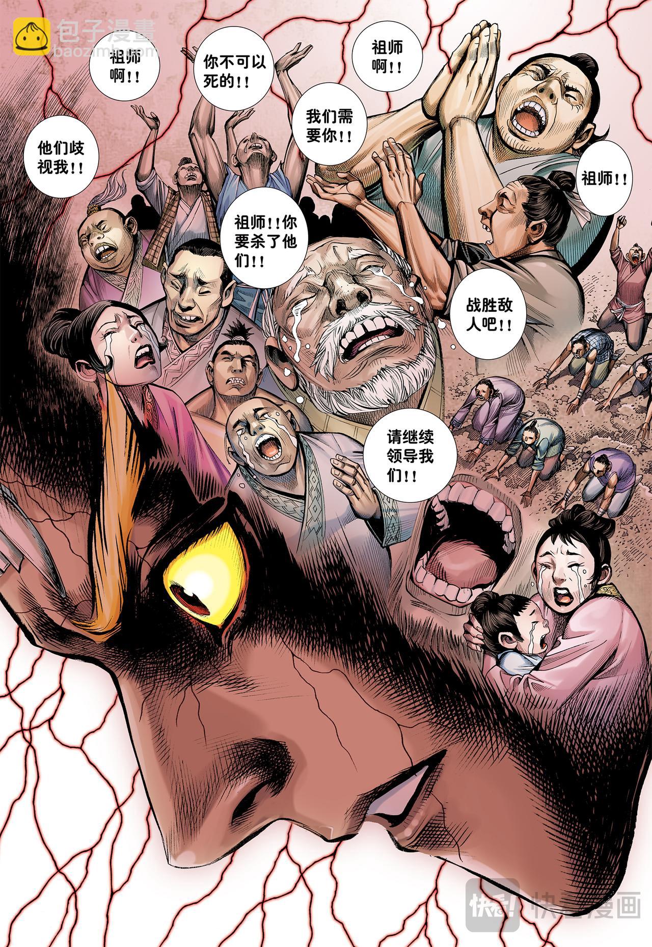 一念永存-第70话