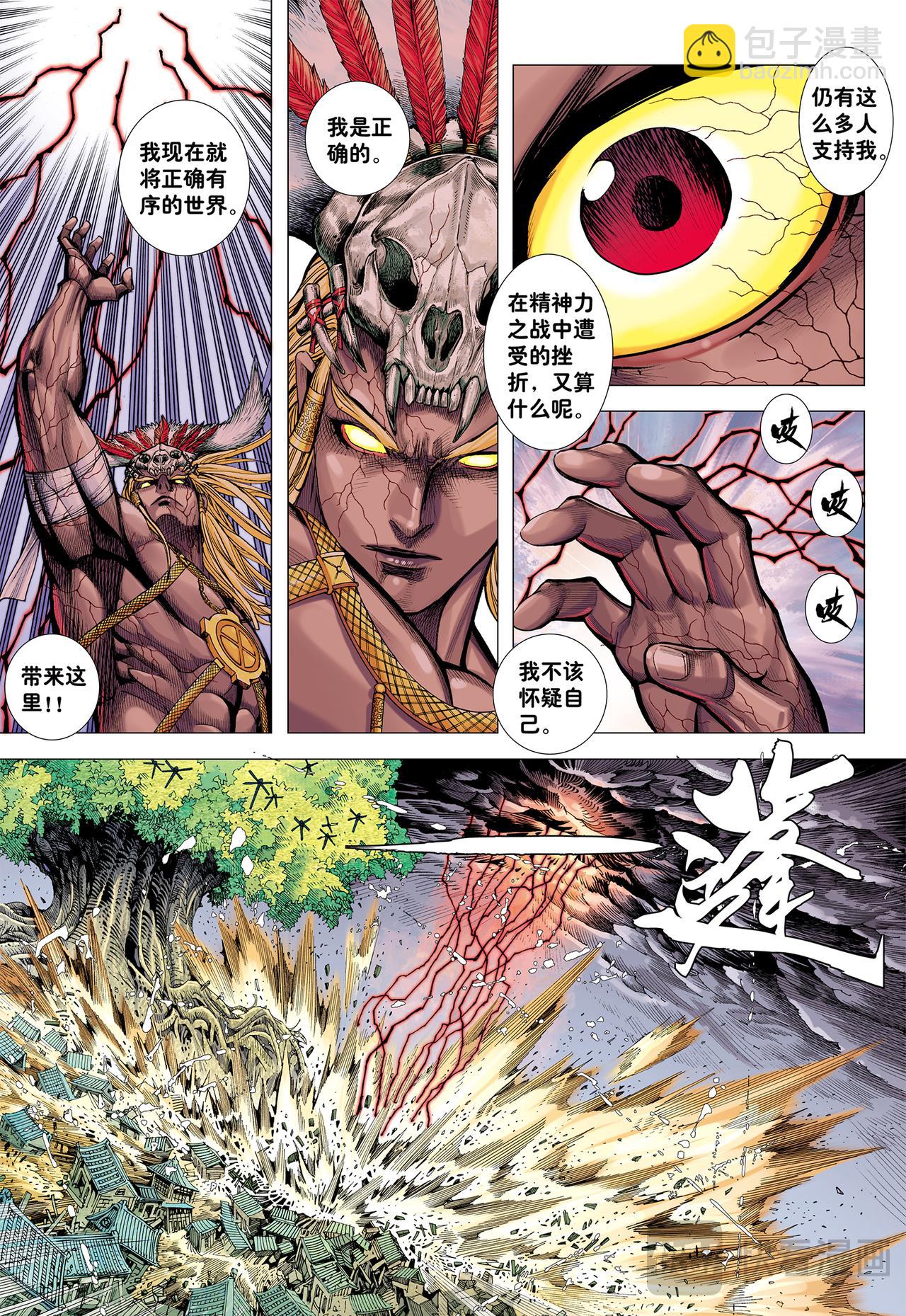 一念永存-第70话