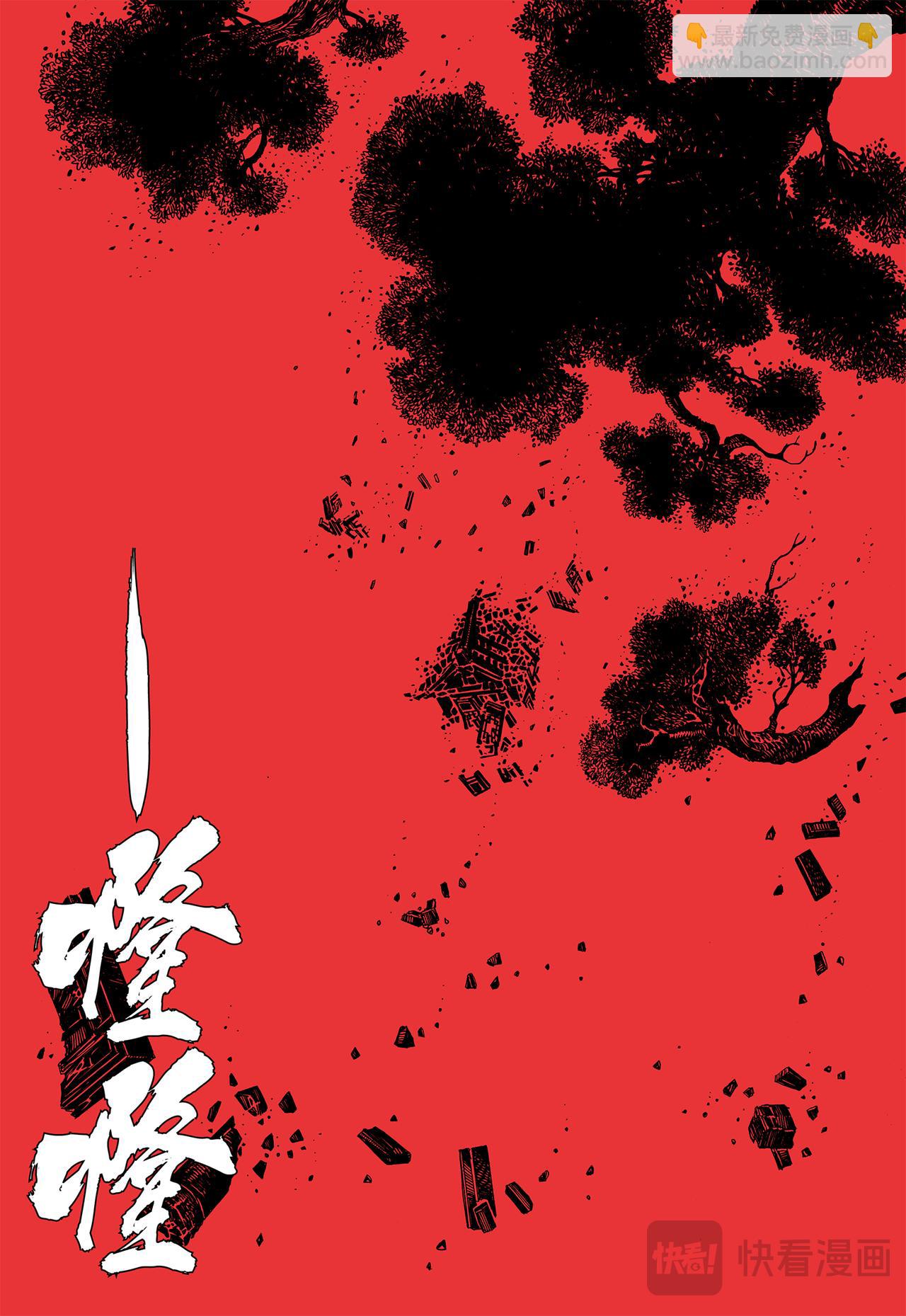 一念永存-第70话