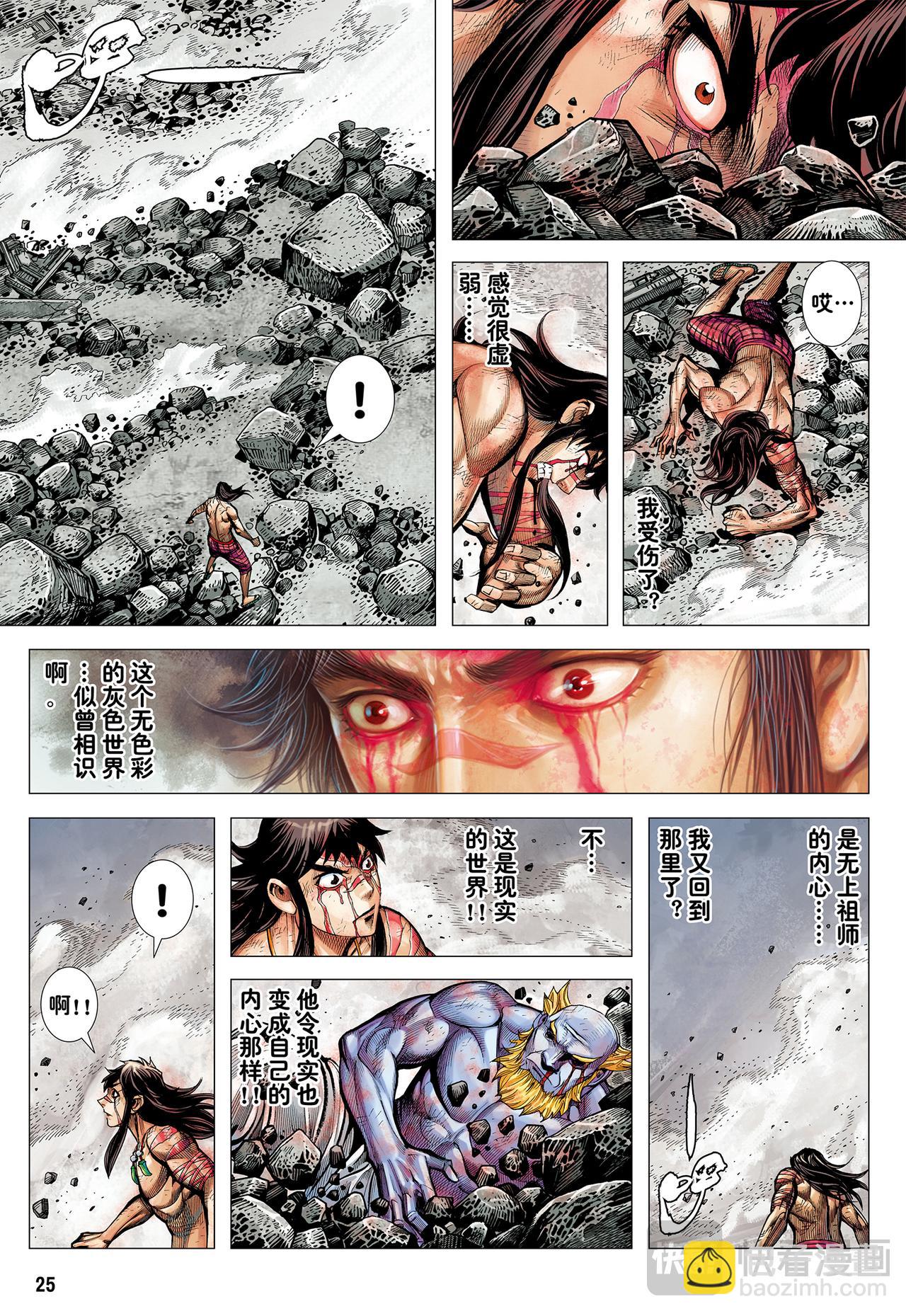 一念永存-第70话