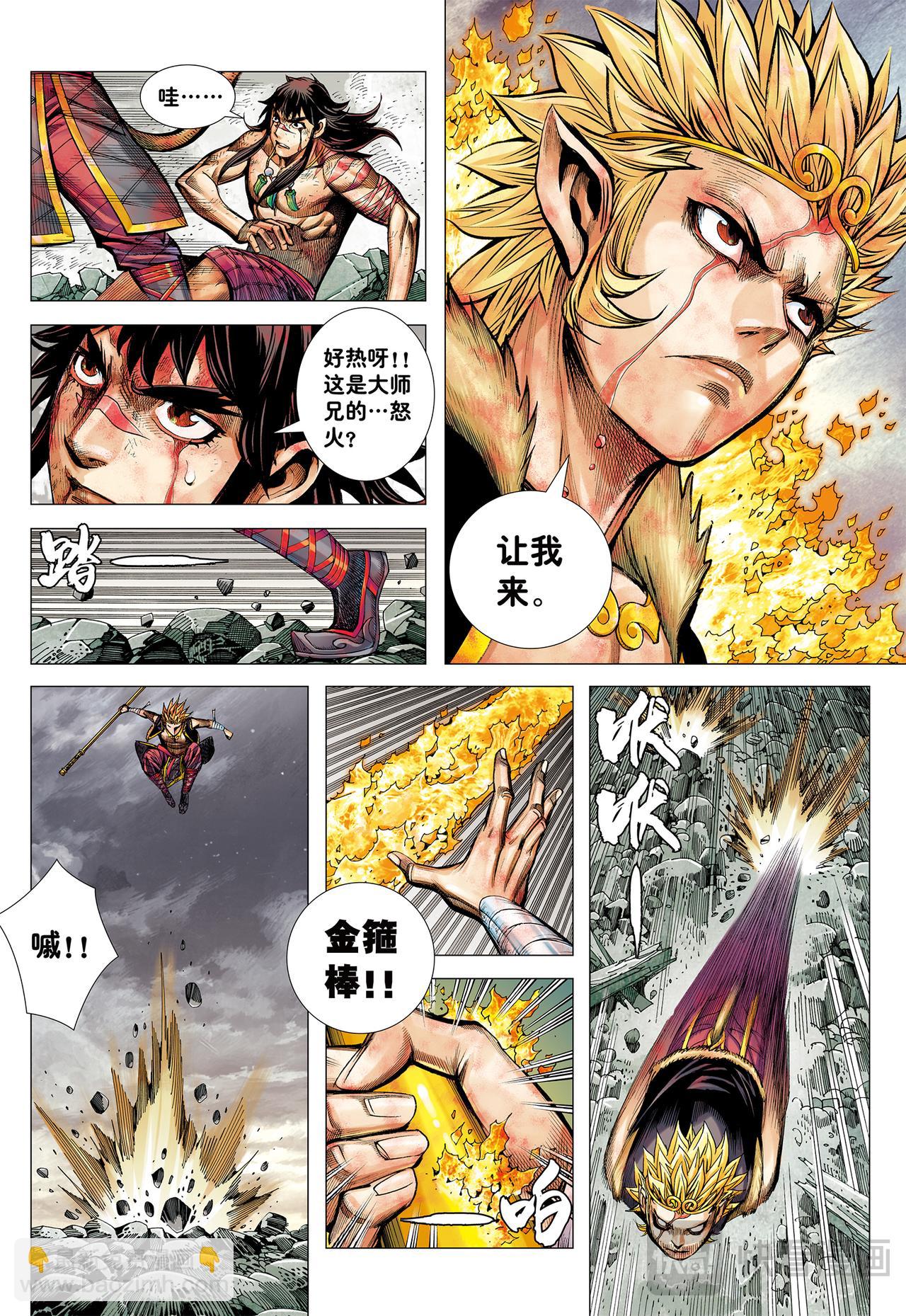 一念永存-第70话