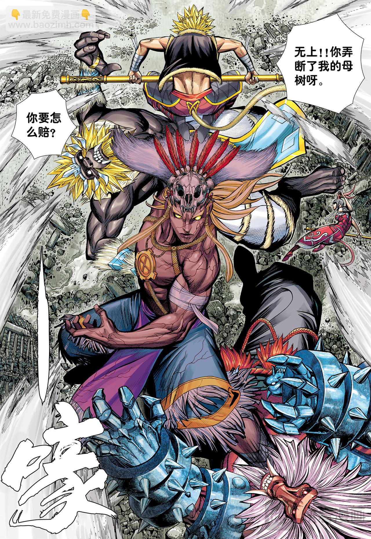 一念永存-第70话