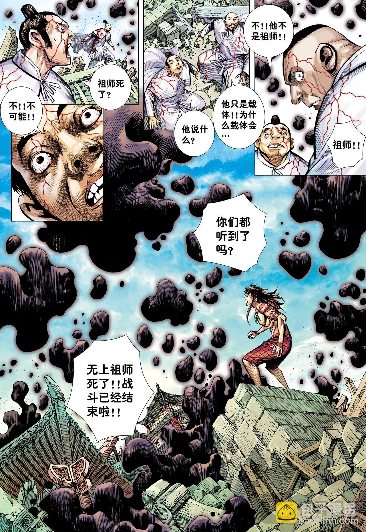 一念永存-第70话