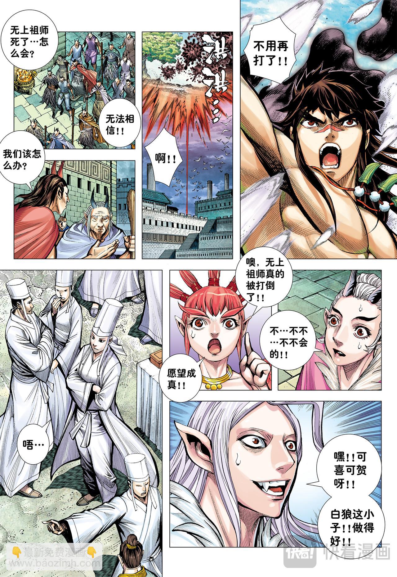 一念永存-第70话