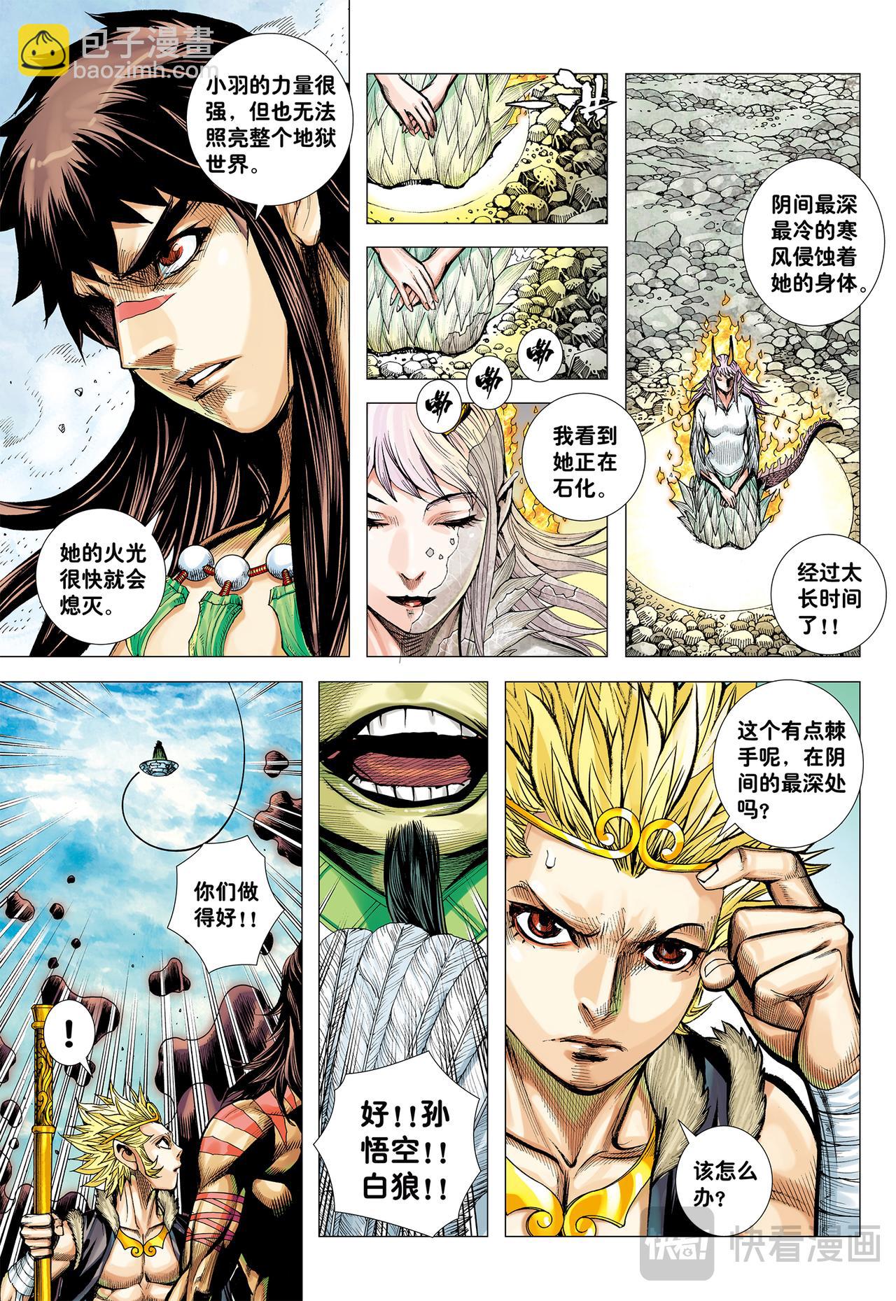 一念永存-第70话