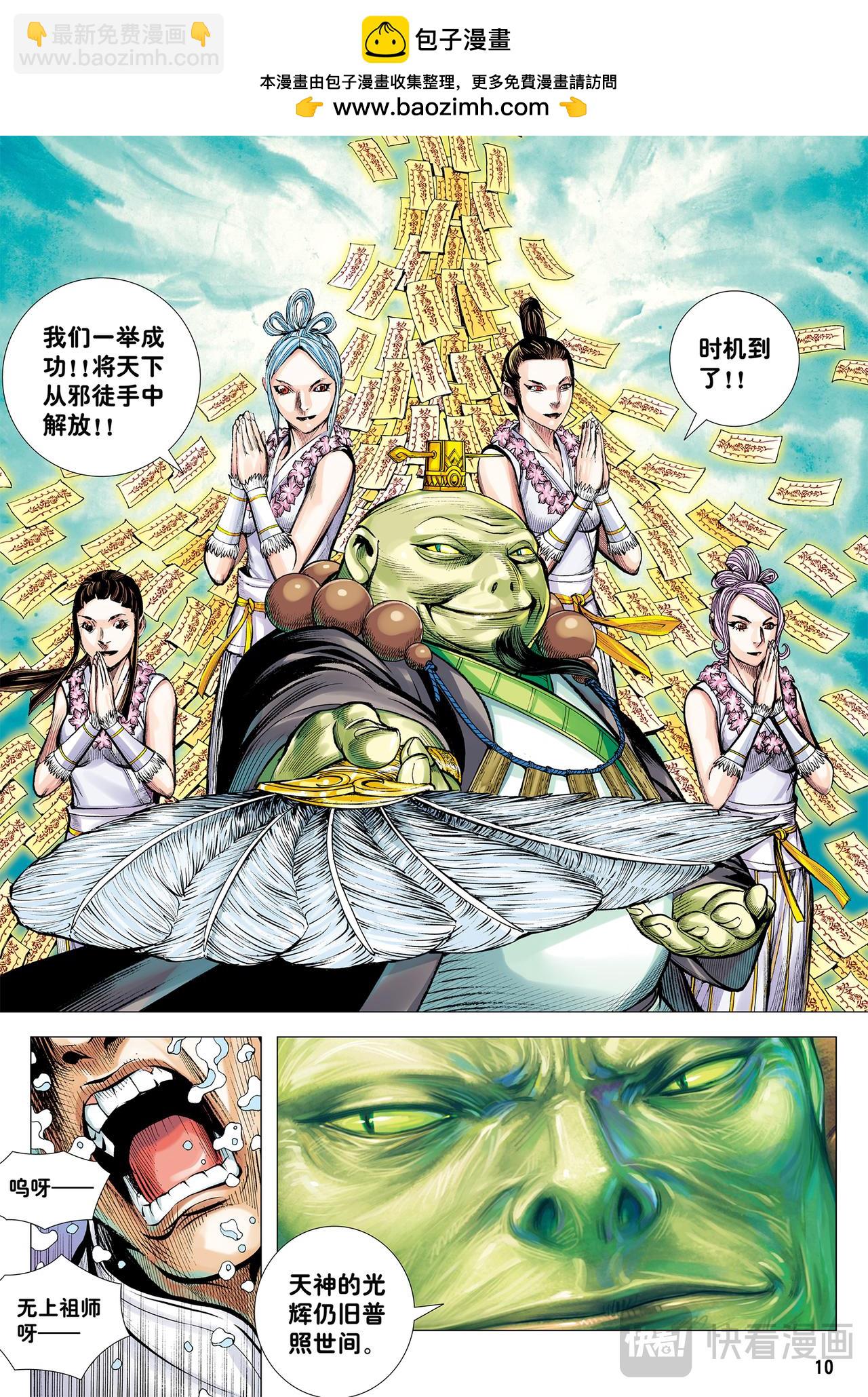 一念永存-第70话